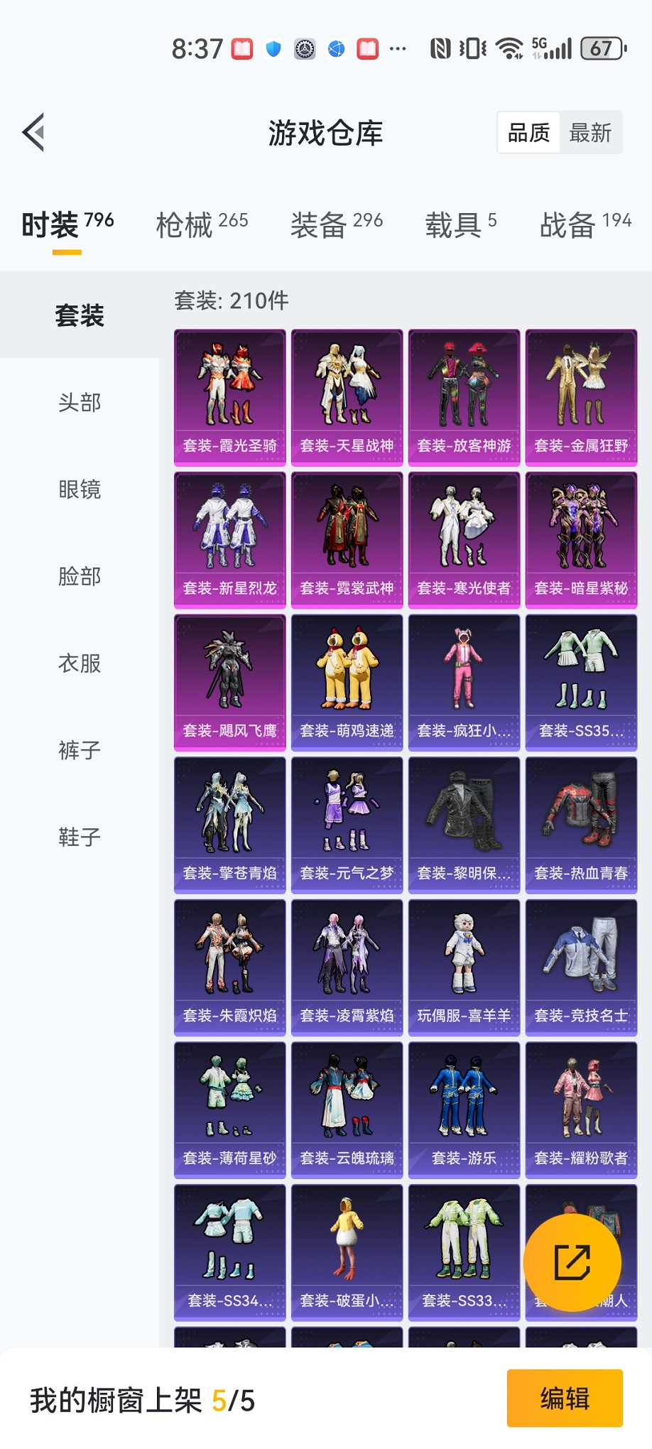 HPCMW3419864和平精英账号详情图28 HPCMW3419864和平精英账号详情图28