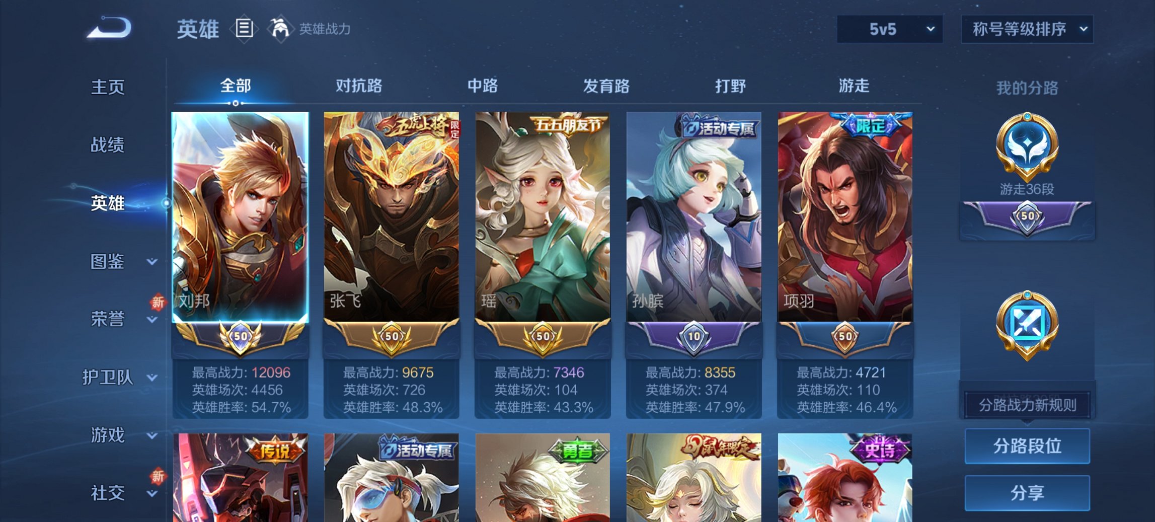 WZCMW3423227王者荣耀账号详情图7 WZCMW3423227王者荣耀账号详情图7