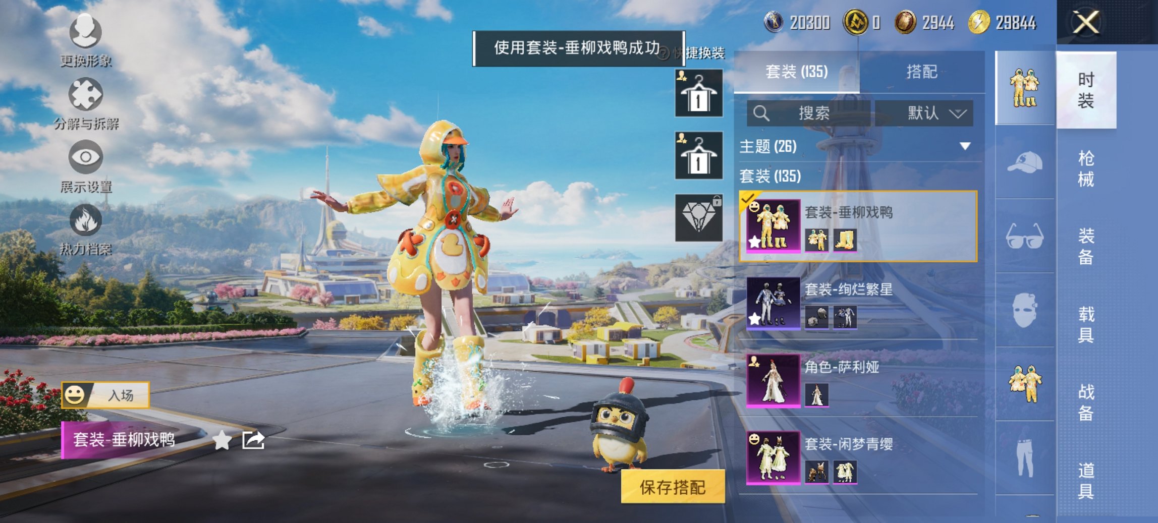 HPCMW3424705和平精英账号详情图6 HPCMW3424705和平精英账号详情图6