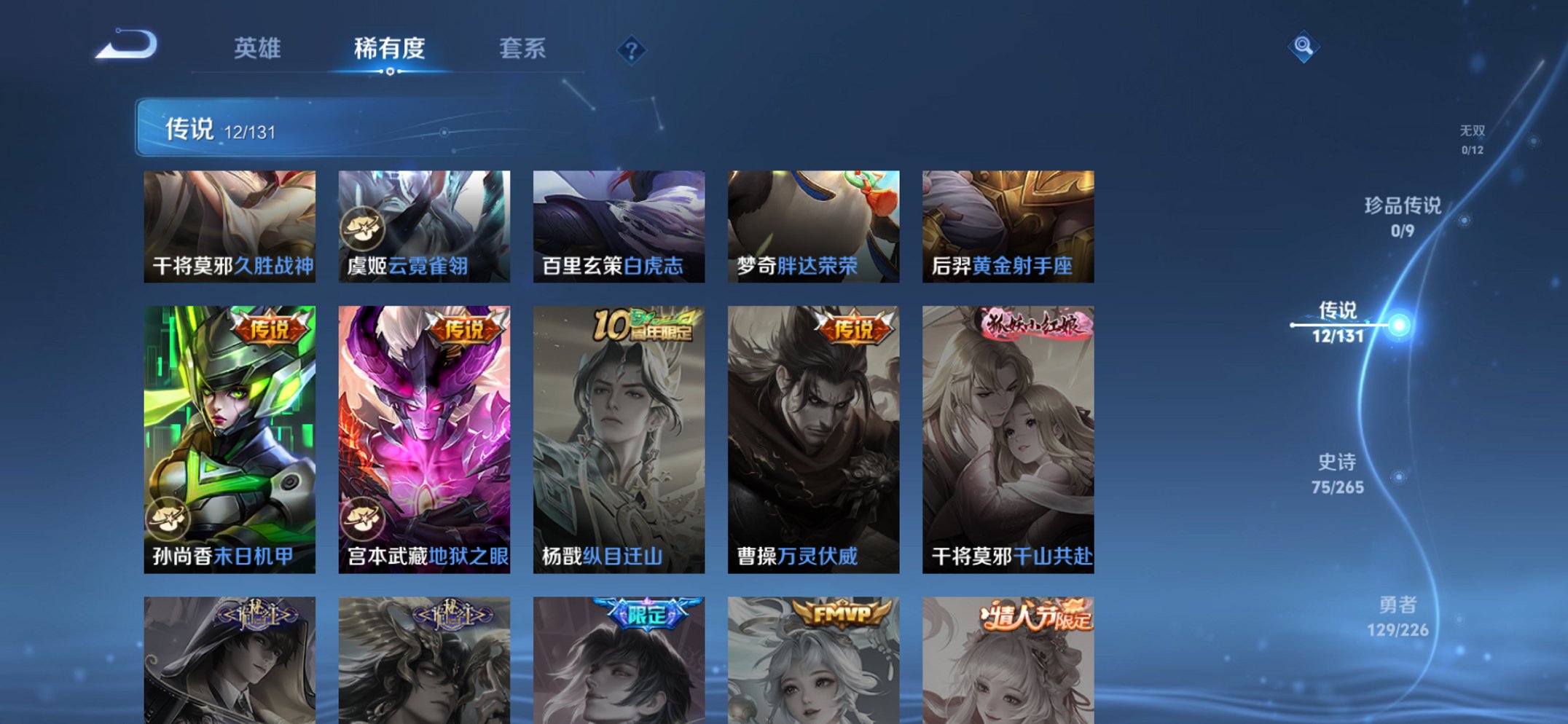 WZCMW3404866王者荣耀账号详情图13