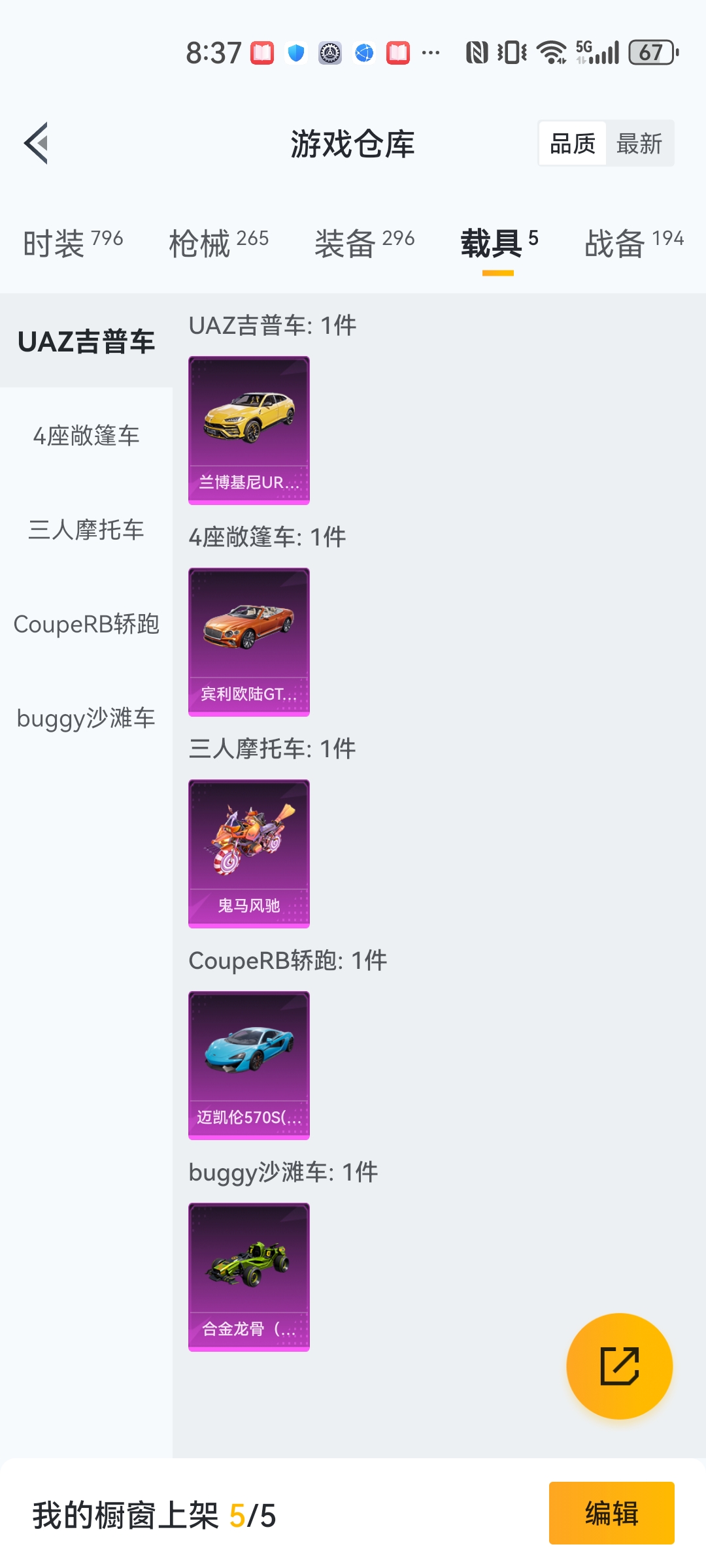 HPCMW3419864和平精英账号详情图29 HPCMW3419864和平精英账号详情图29