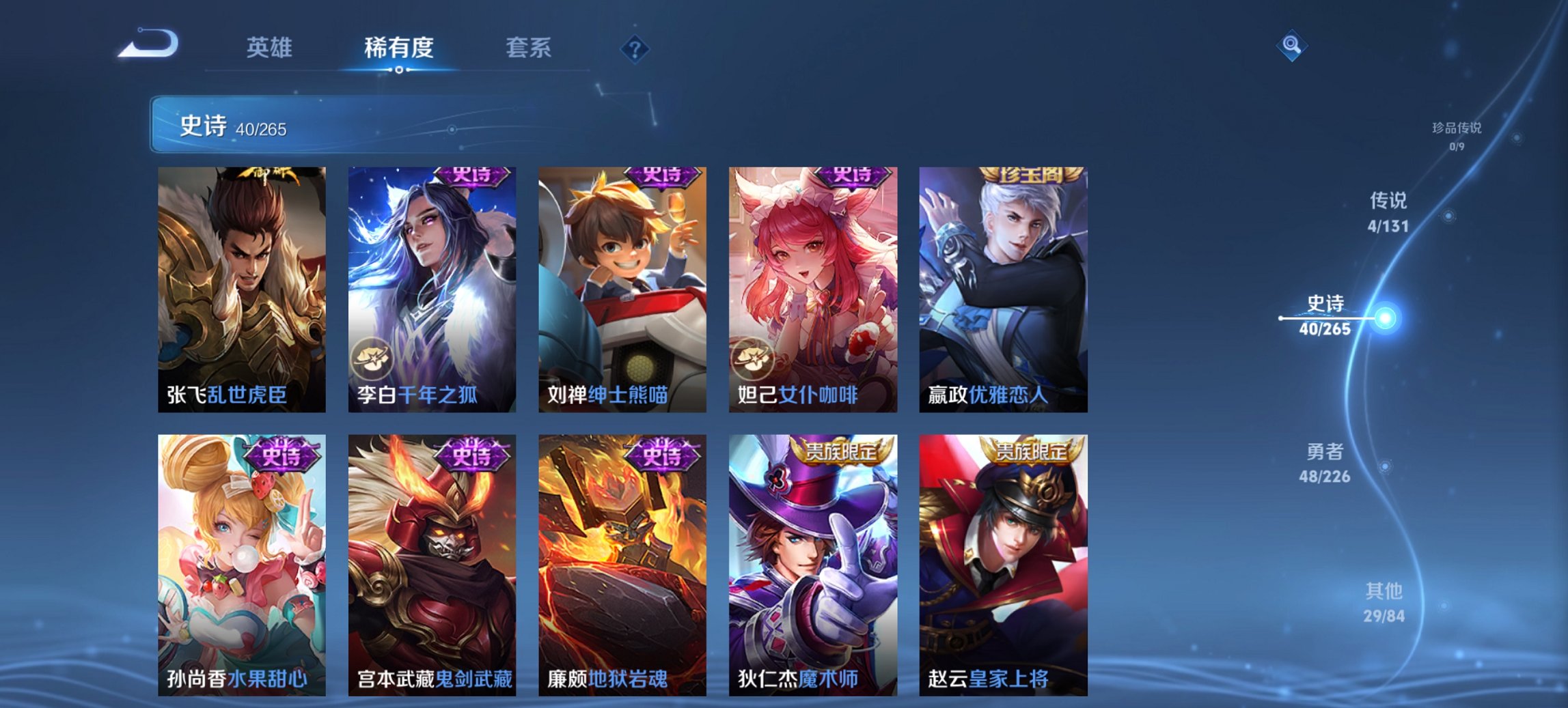 WZCMW3423227王者荣耀账号详情图8 WZCMW3423227王者荣耀账号详情图8