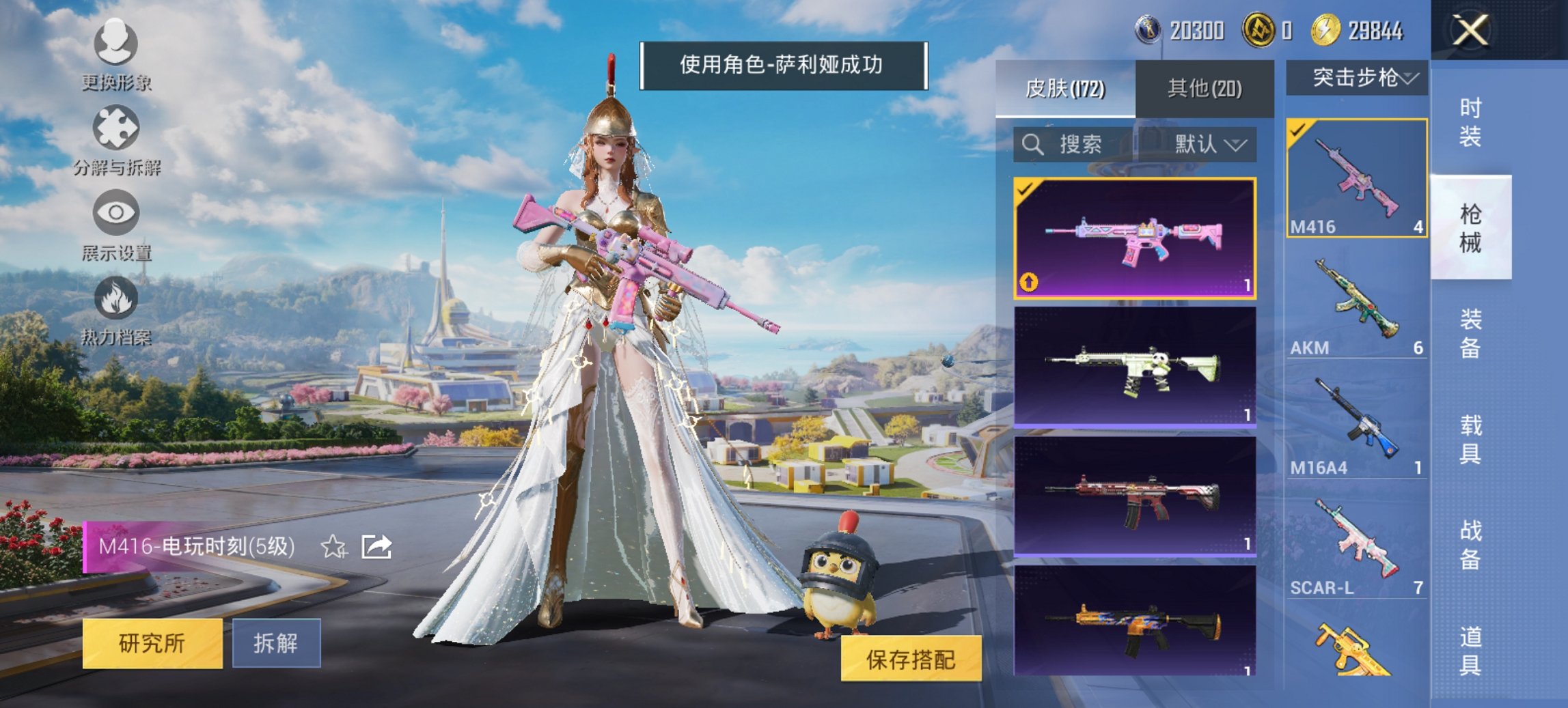 HPCMW3424705和平精英账号详情图7 HPCMW3424705和平精英账号详情图7