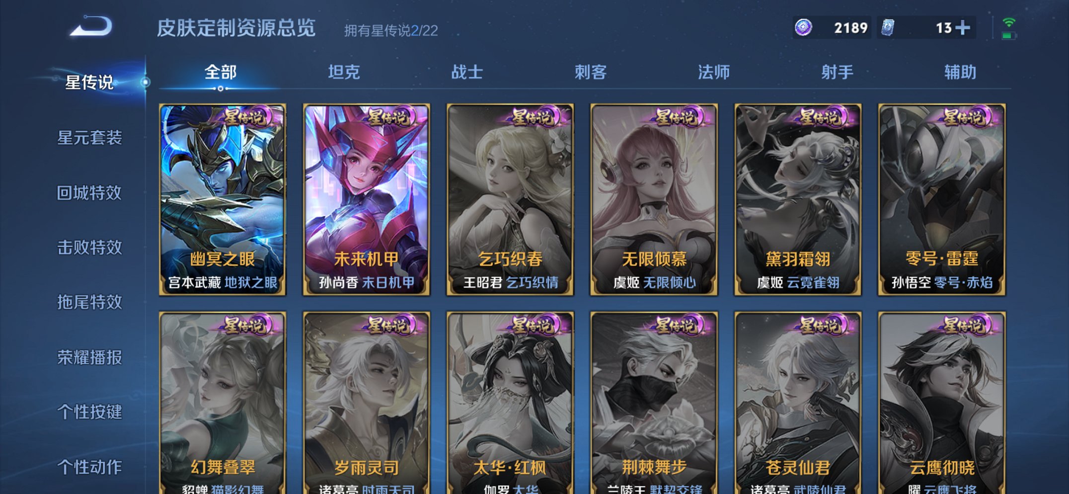 WZCMW3404866王者荣耀账号详情图15