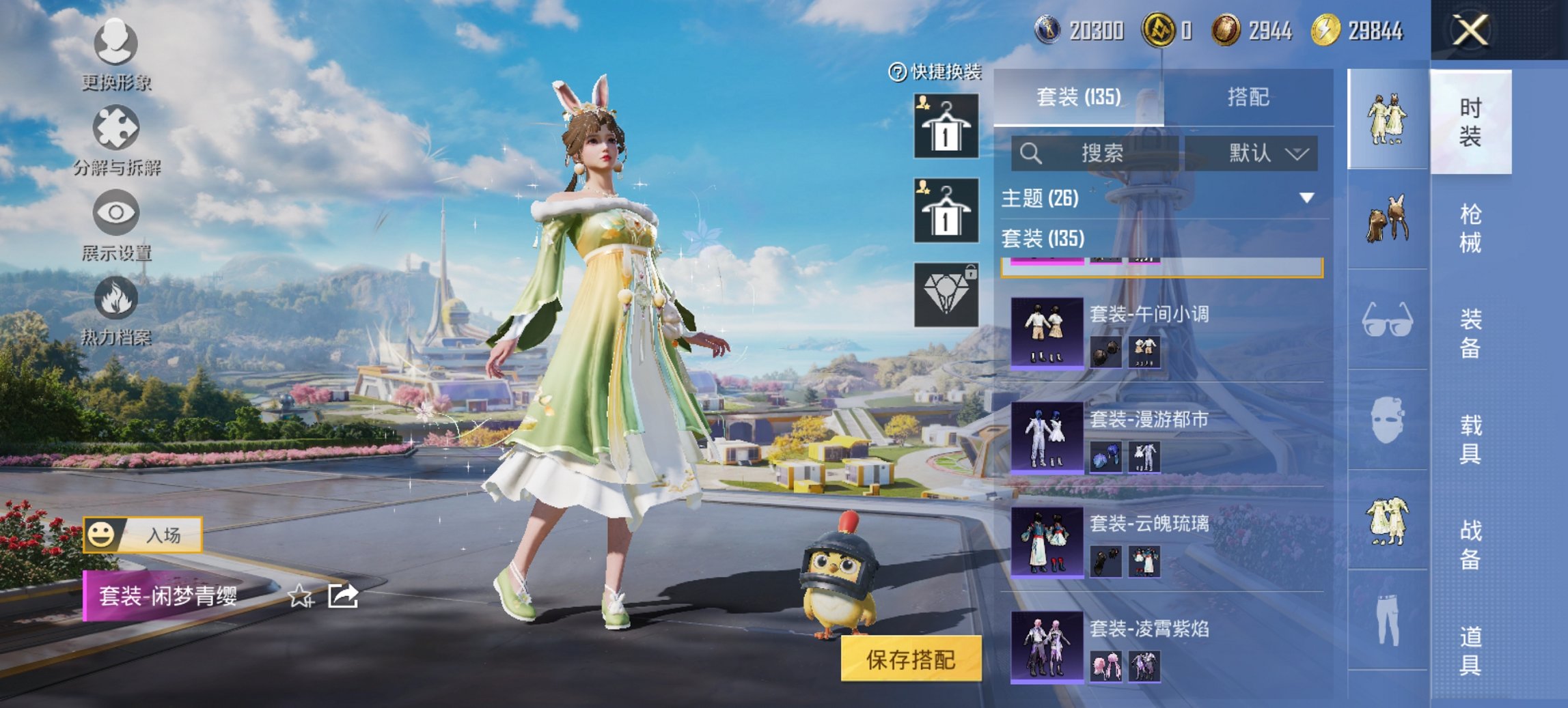 HPCMW3424705和平精英账号详情图8 HPCMW3424705和平精英账号详情图8