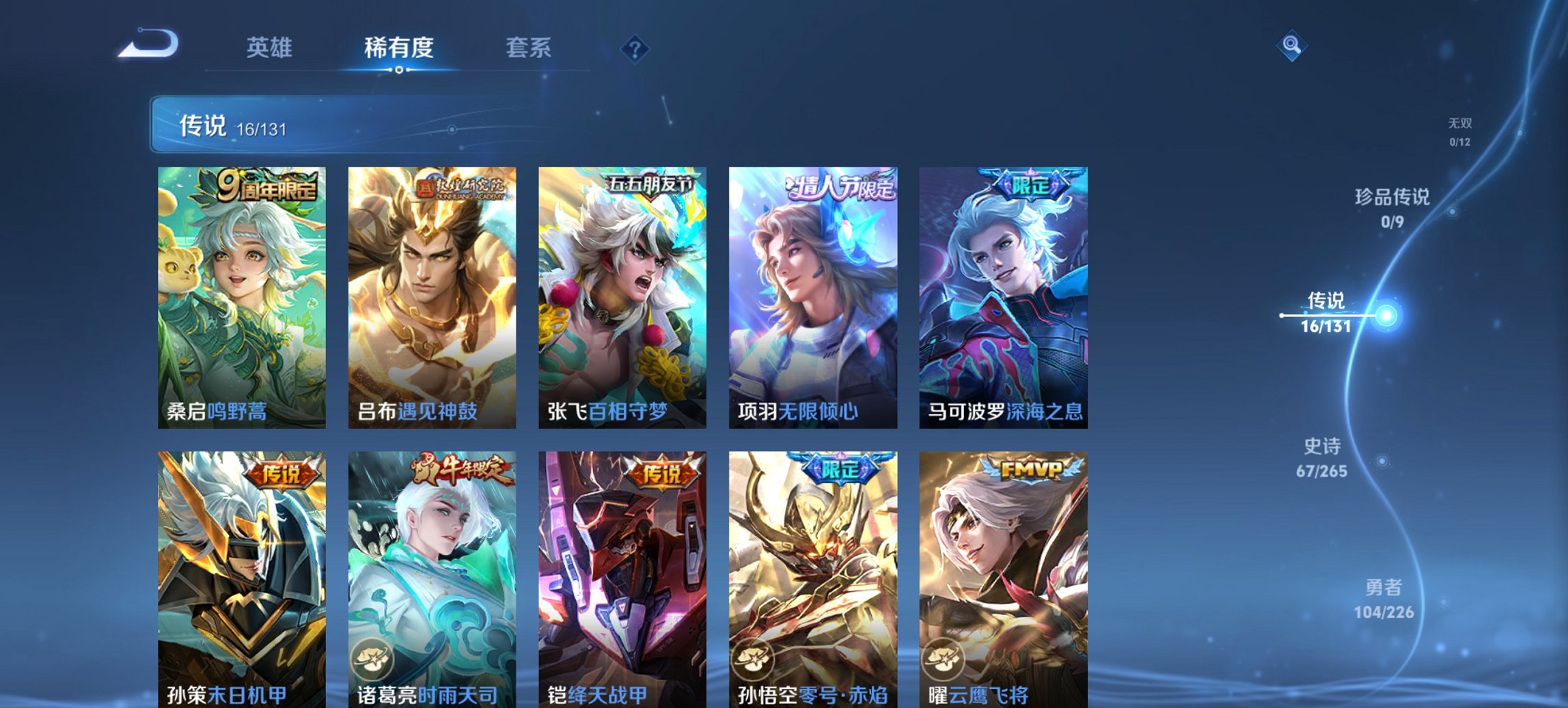 HPCMW3419864和平精英账号详情图31 HPCMW3419864和平精英账号详情图31