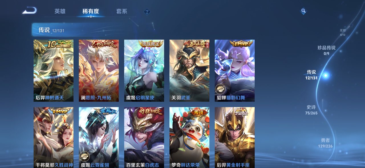 WZCMW3404866王者荣耀账号详情图16