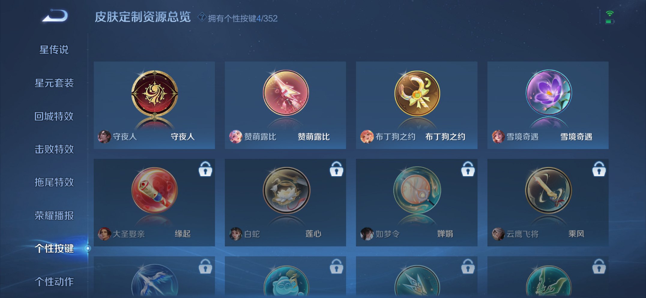 WZCMW3404866王者荣耀账号详情图17