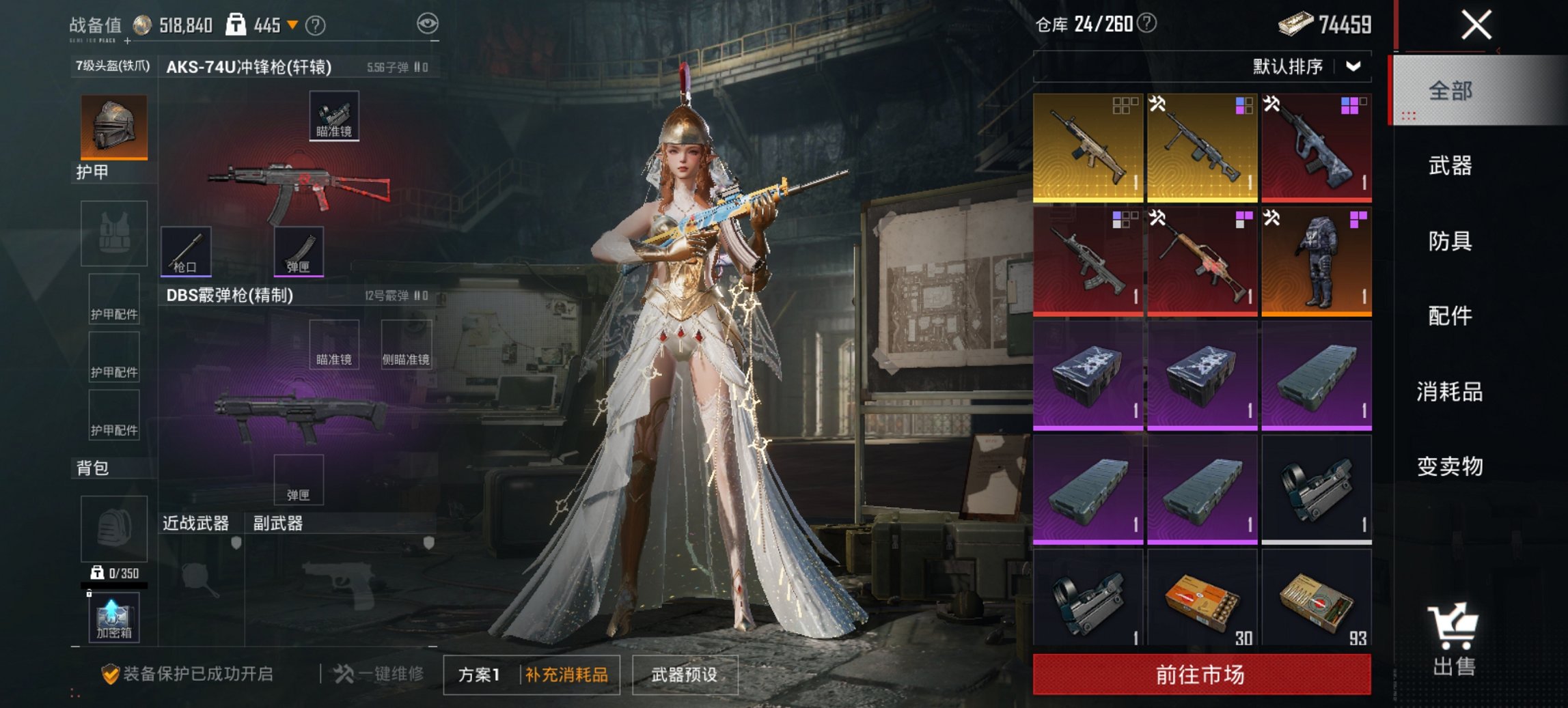 HPCMW3424705和平精英账号详情图11 HPCMW3424705和平精英账号详情图11