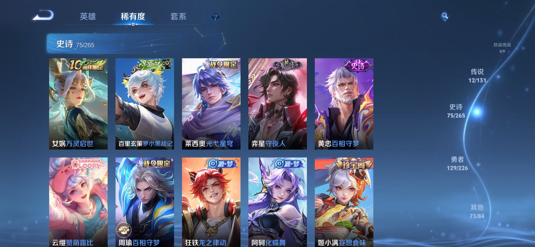 WZCMW3404866王者荣耀账号详情图19