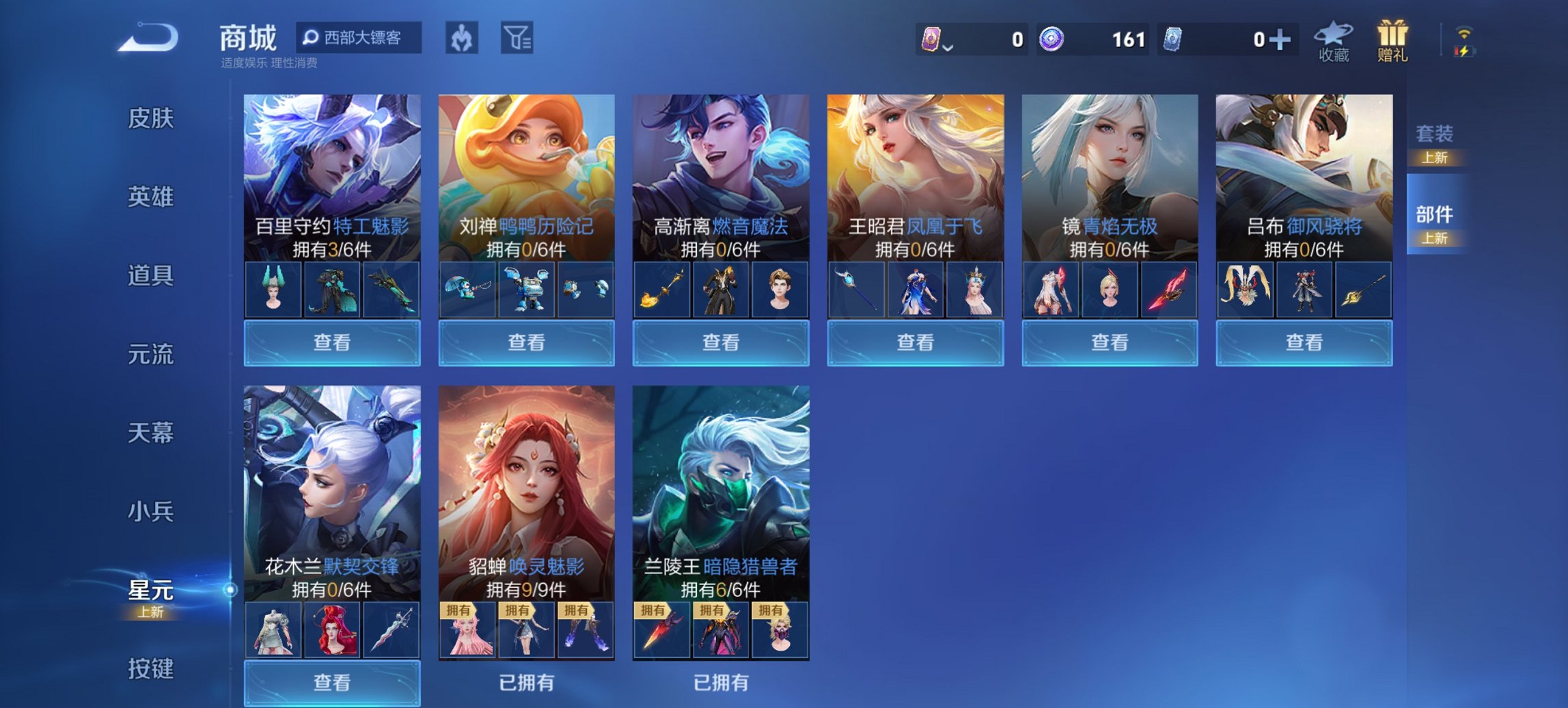 HPCMW3419864和平精英账号详情图34 HPCMW3419864和平精英账号详情图34