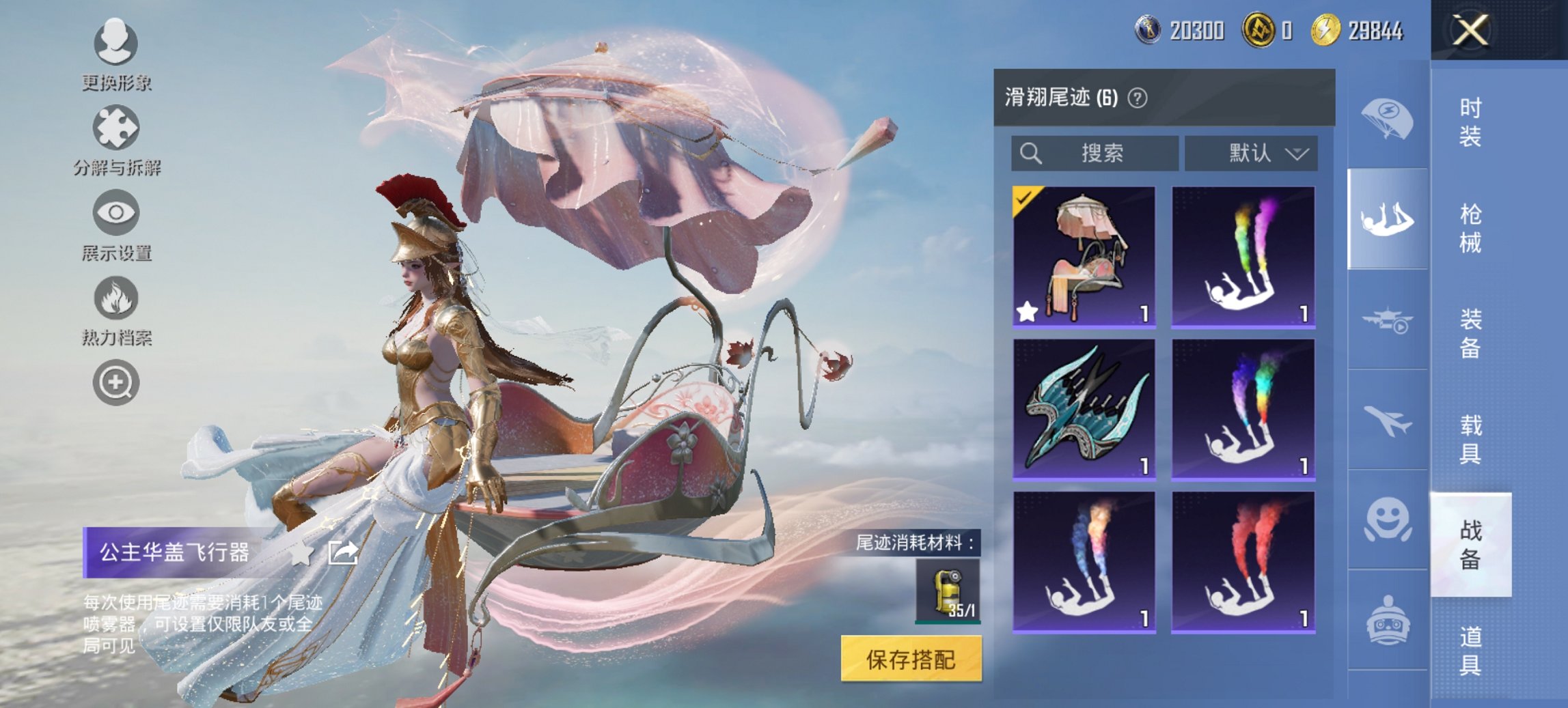 HPCMW3424705和平精英账号详情图12 HPCMW3424705和平精英账号详情图12