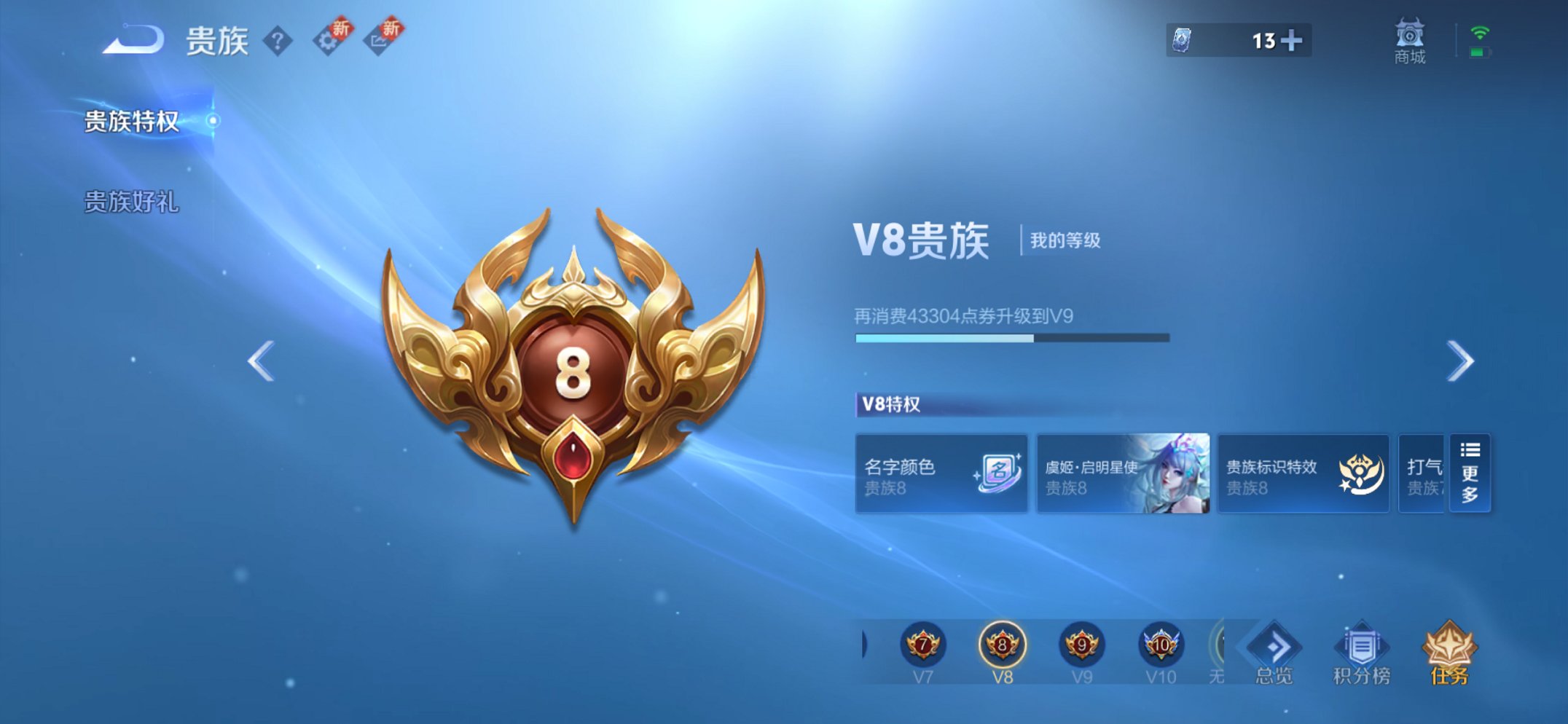 WZCMW3404866王者荣耀账号详情图20