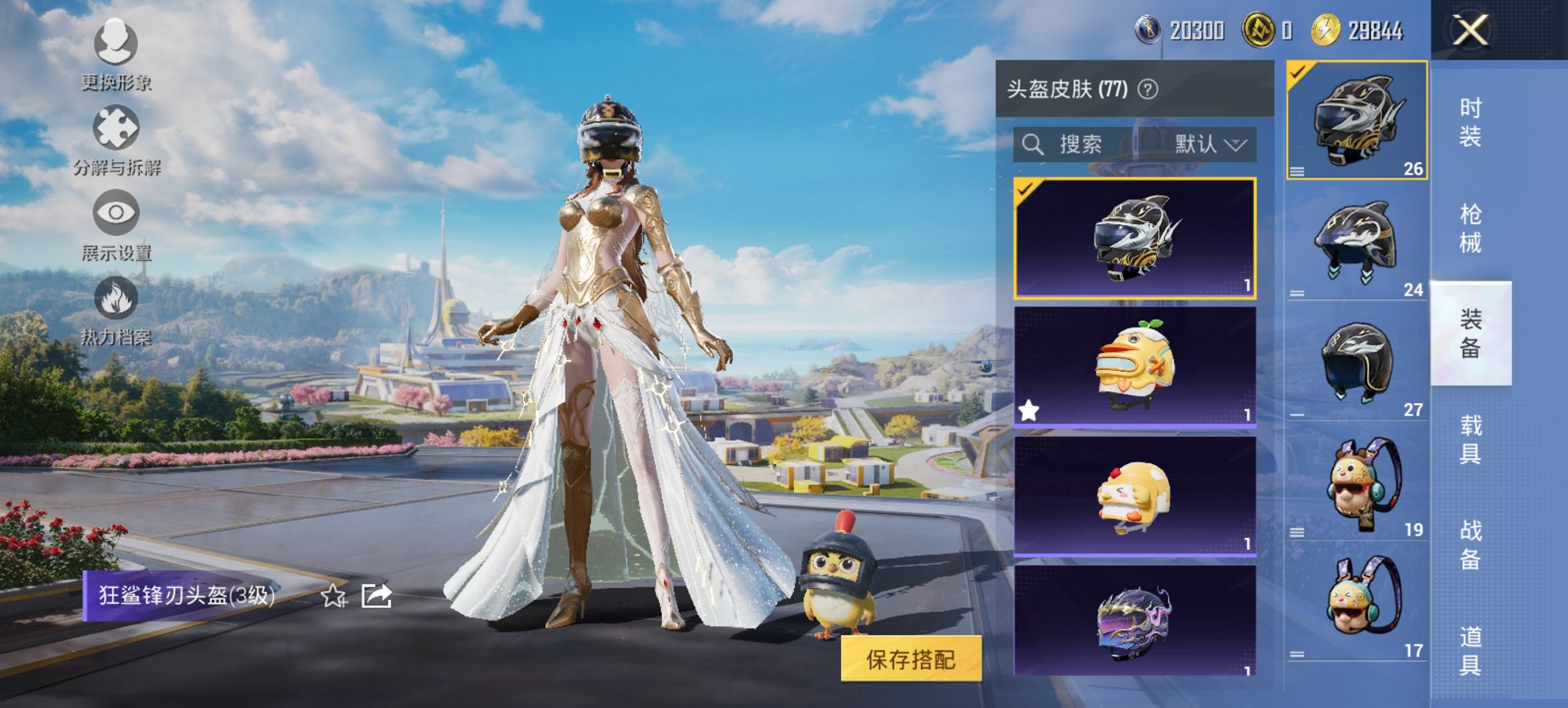 HPCMW3424705和平精英账号详情图13 HPCMW3424705和平精英账号详情图13