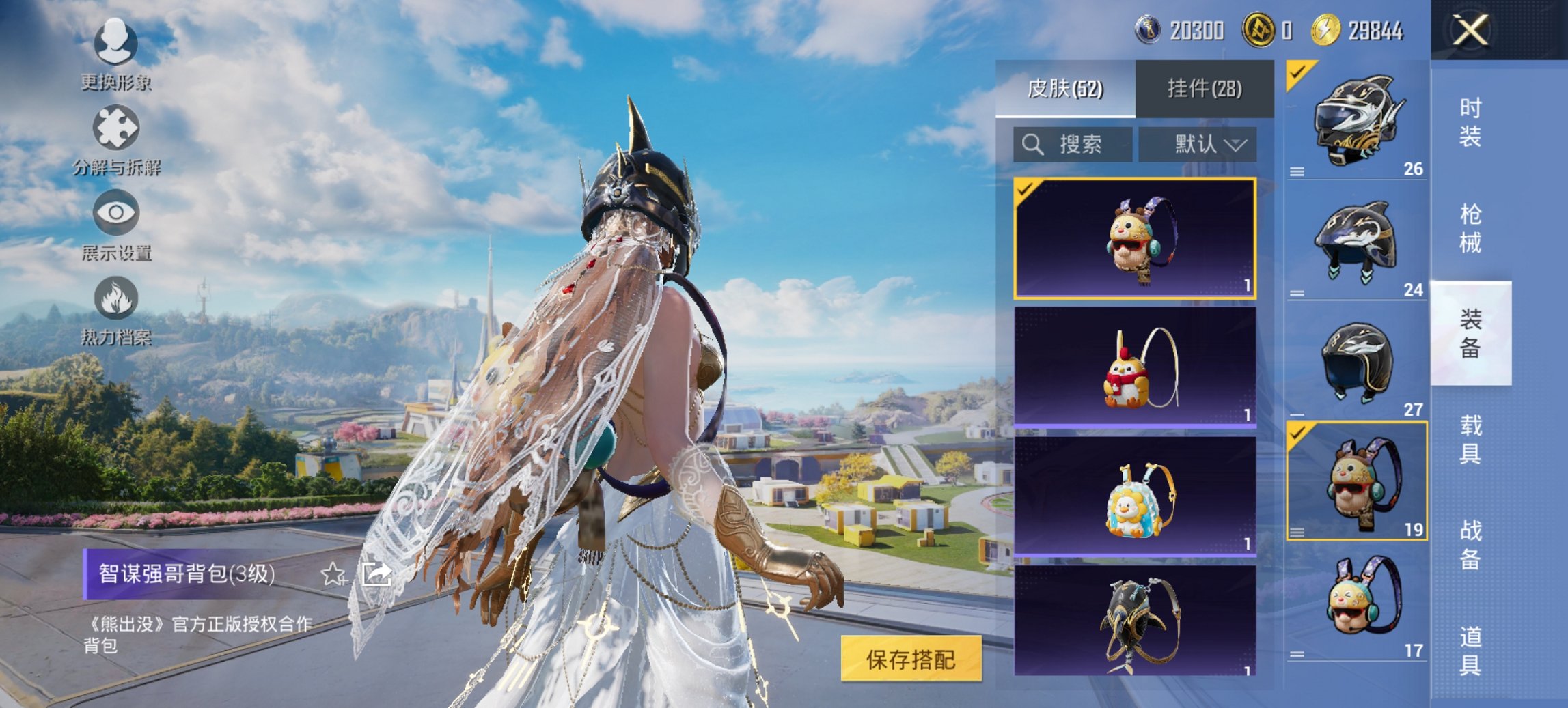 HPCMW3424705和平精英账号详情图14 HPCMW3424705和平精英账号详情图14