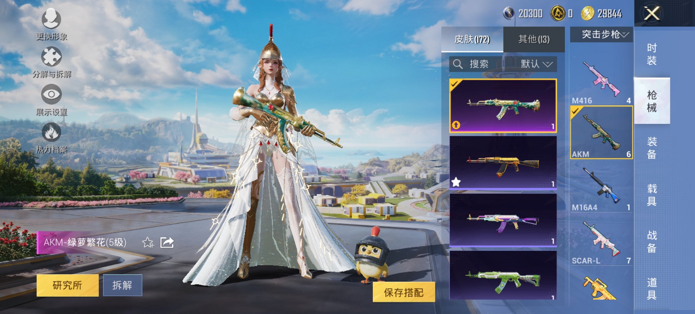 HPCMW3424705和平精英账号详情图15 HPCMW3424705和平精英账号详情图15