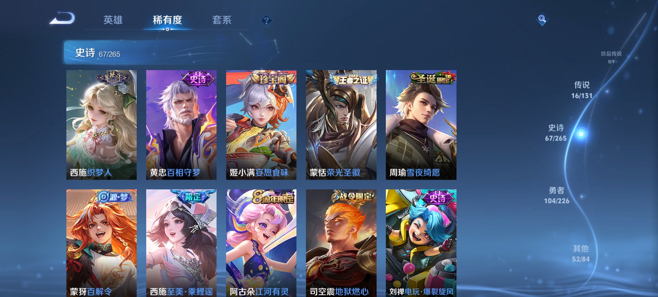 HPCMW3419864和平精英账号详情图39 HPCMW3419864和平精英账号详情图39