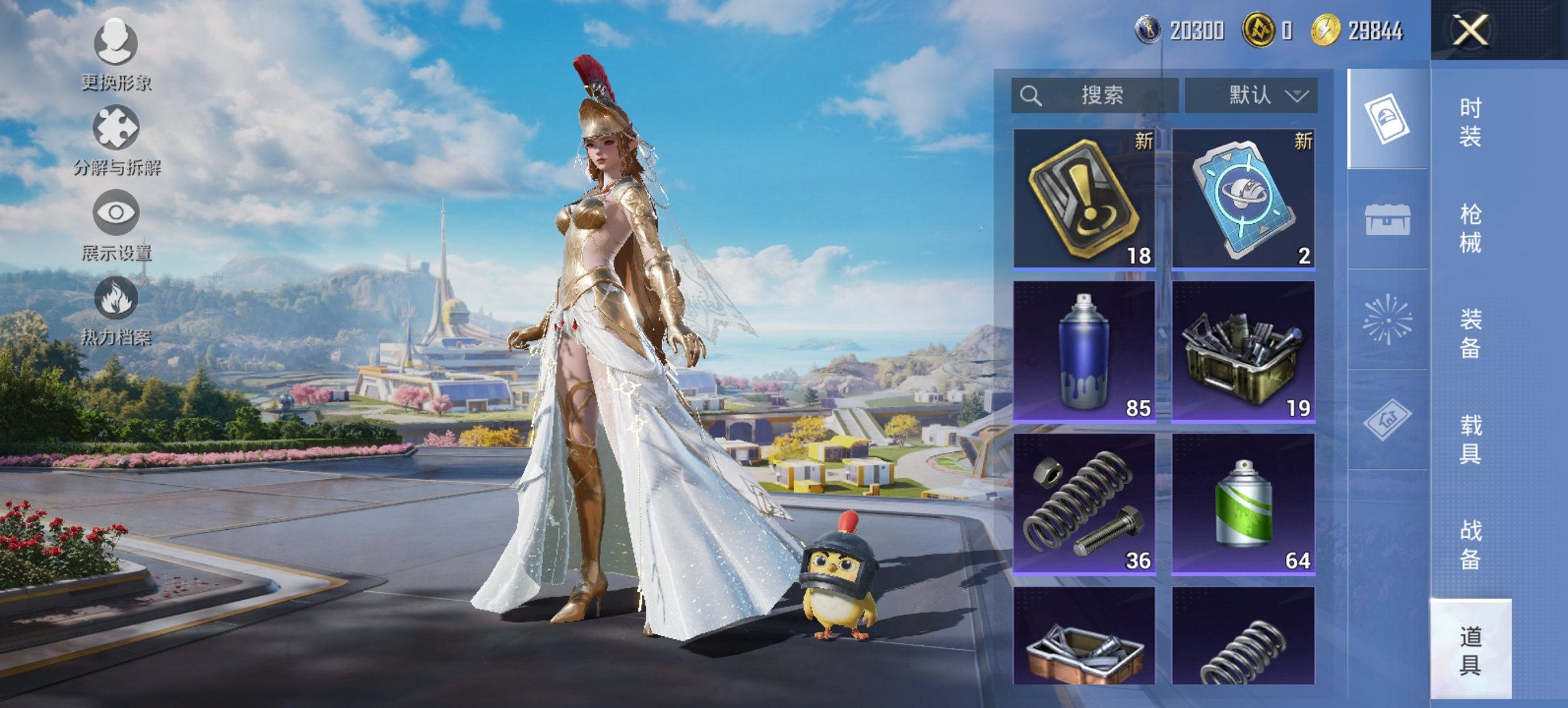 HPCMW3424705和平精英账号详情图17 HPCMW3424705和平精英账号详情图17