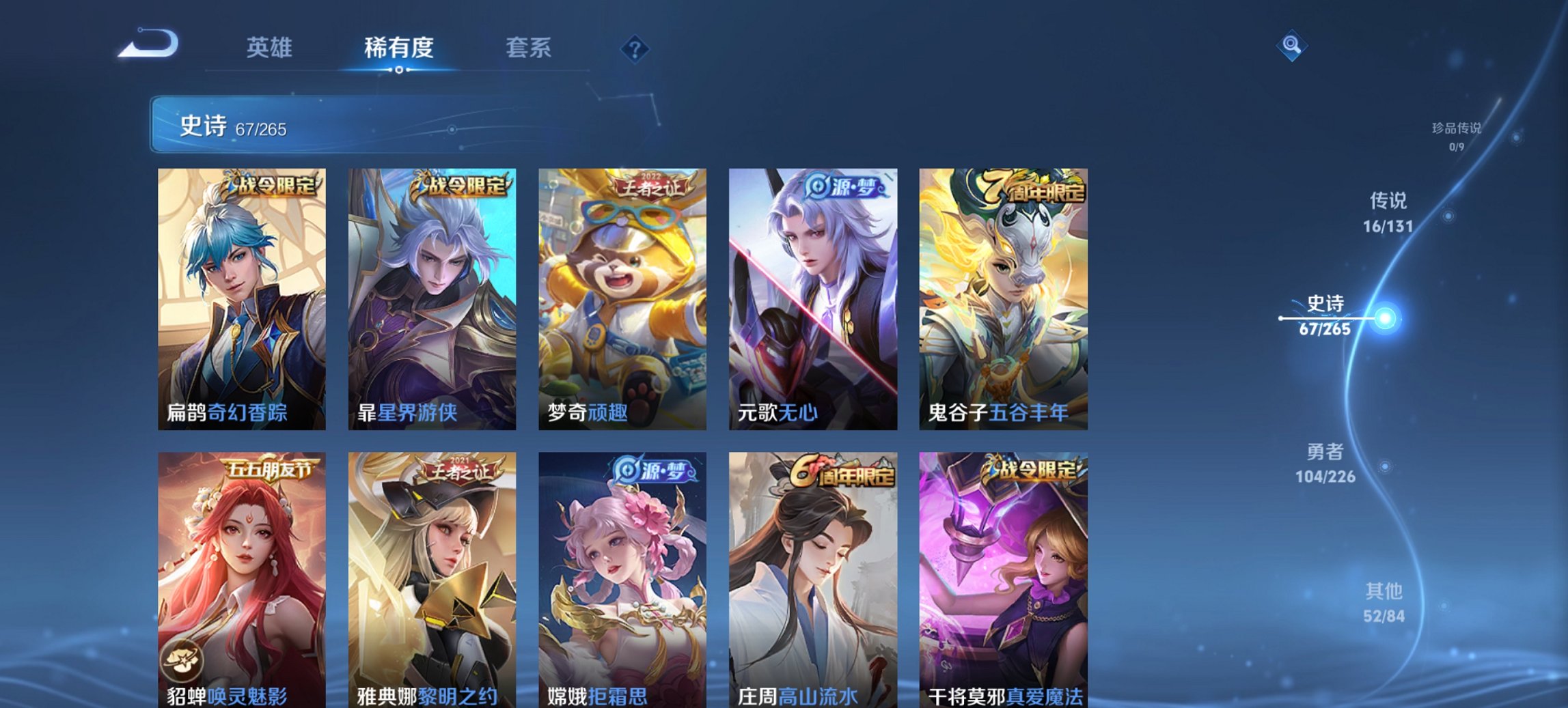 HPCMW3419864和平精英账号详情图40 HPCMW3419864和平精英账号详情图40