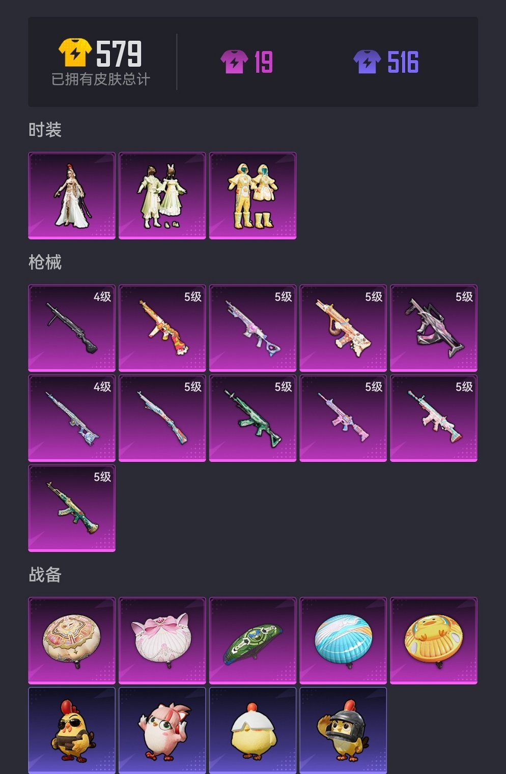 HPCMW3424705和平精英账号详情图18 HPCMW3424705和平精英账号详情图18