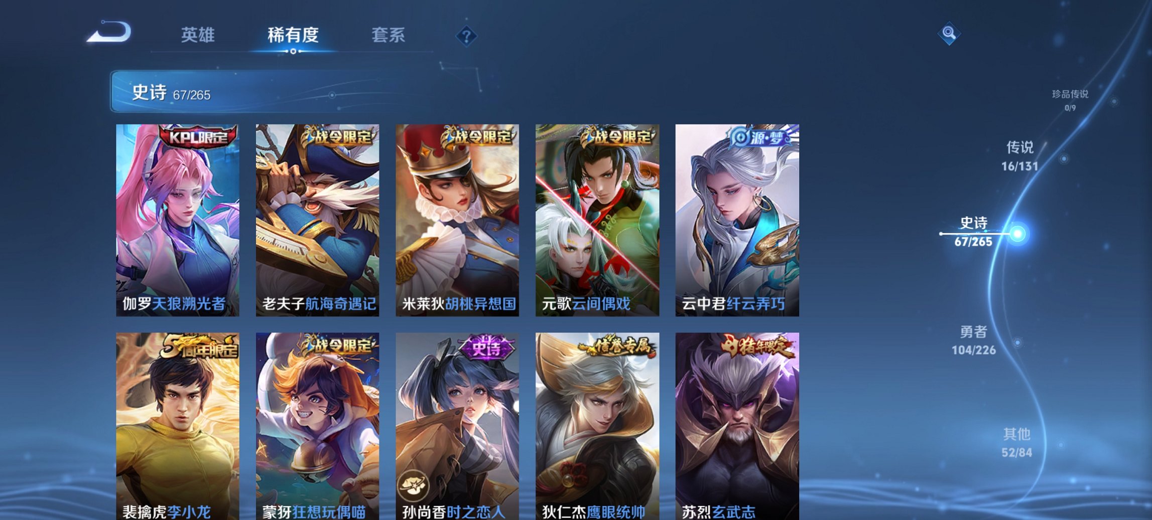 HPCMW3419864和平精英账号详情图41 HPCMW3419864和平精英账号详情图41