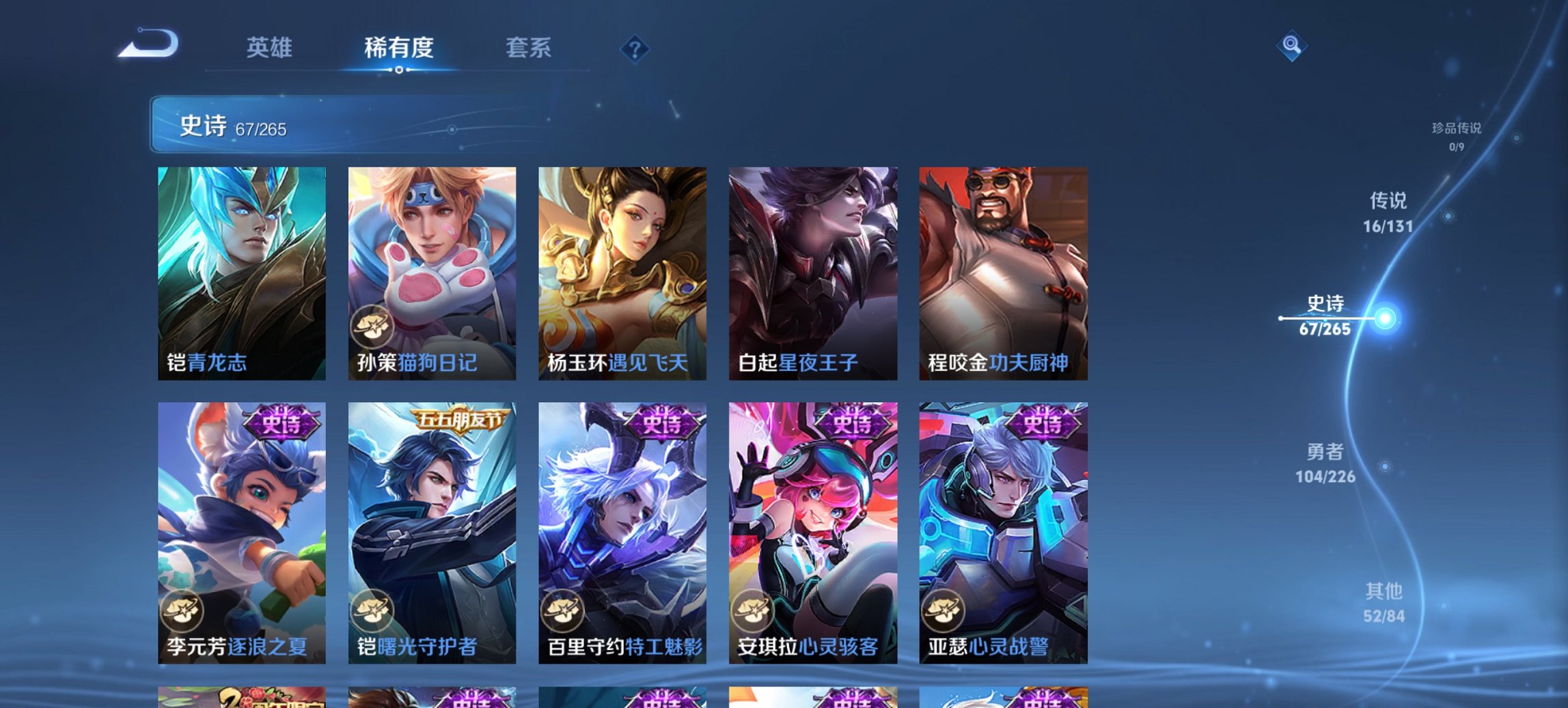 HPCMW3419864和平精英账号详情图42 HPCMW3419864和平精英账号详情图42