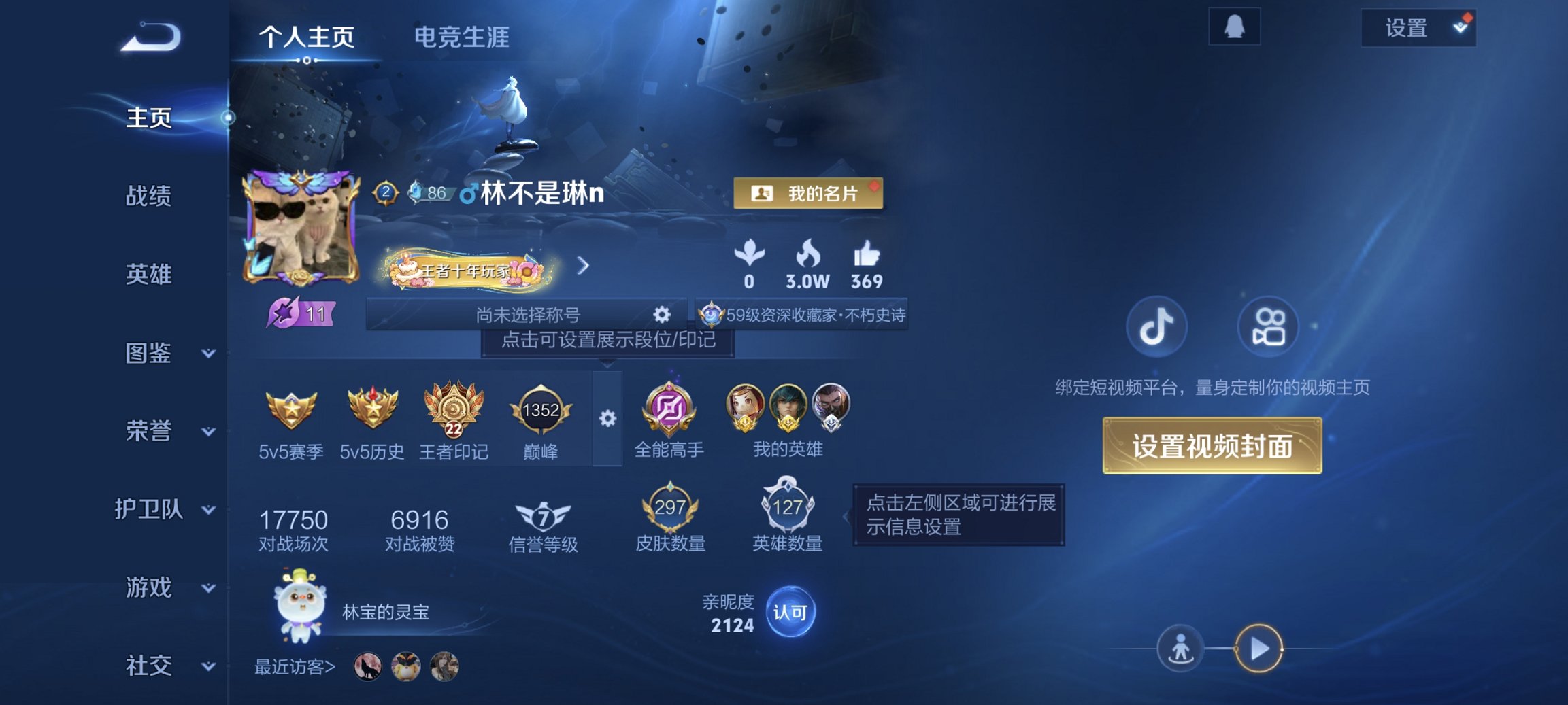 王者荣耀账号安卓QQ127英雄-297皮肤-【2珍品基德柯南297皮肤1水晶8传说2星元2金标 秒换绑不用等】安卓QQ-