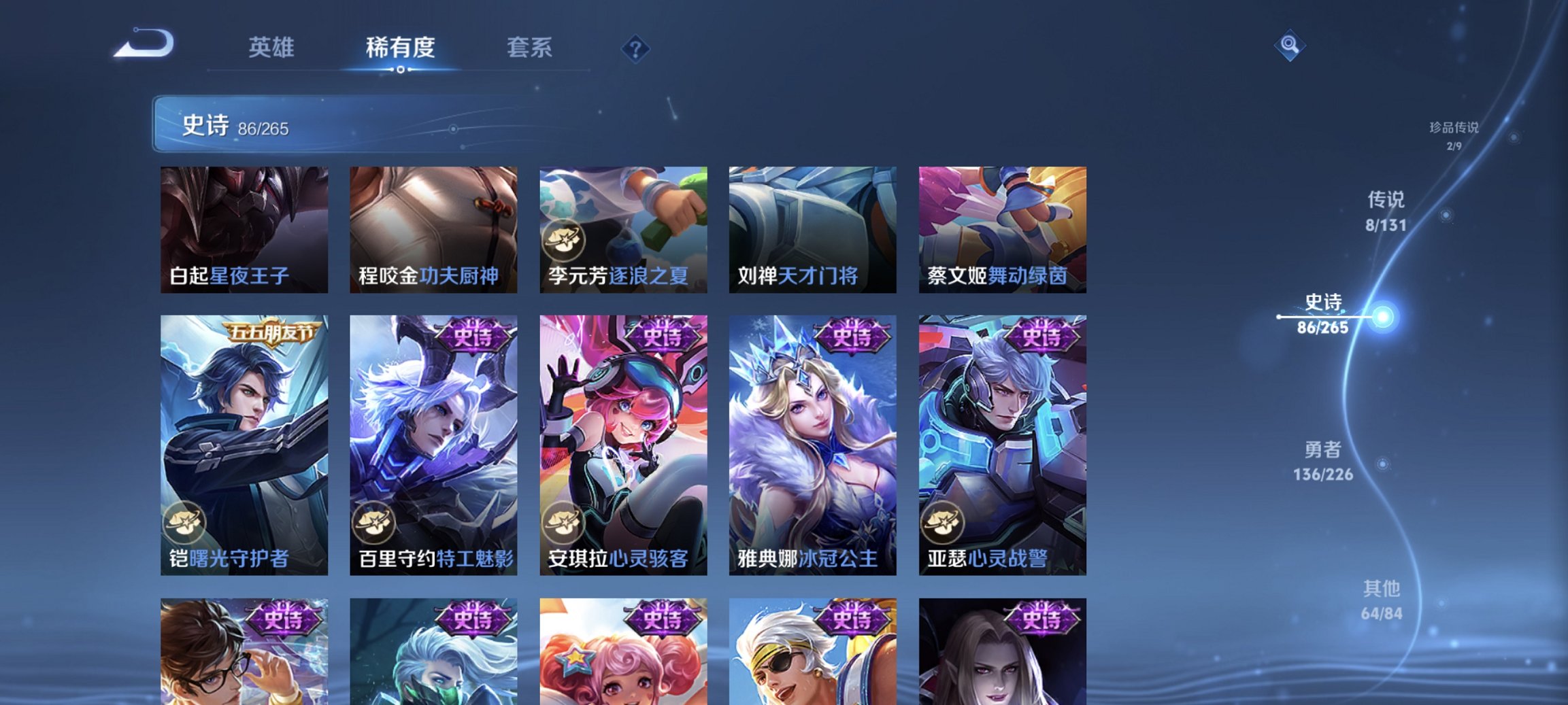 WZCMW3372361王者荣耀账号详情图2