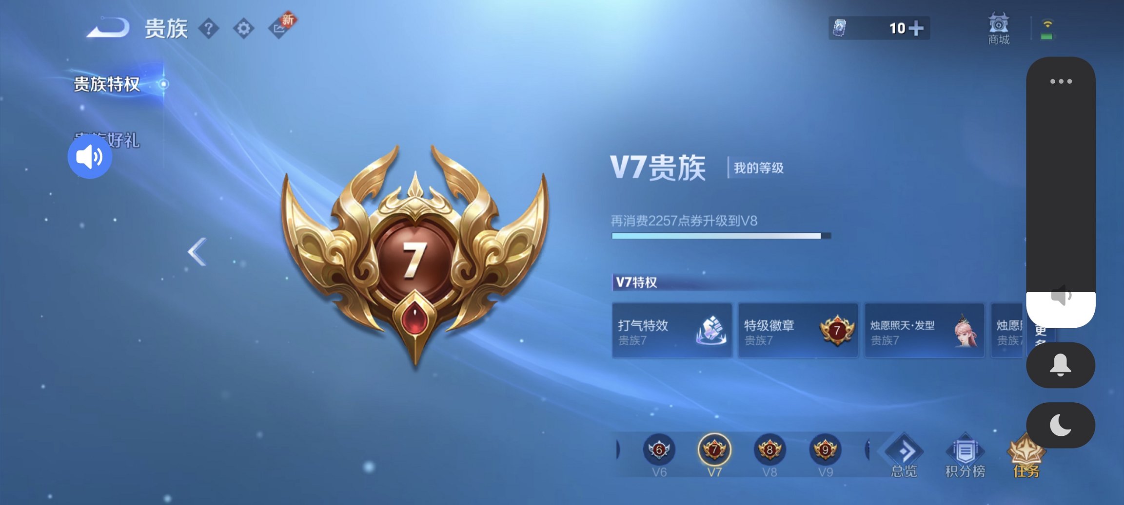 WZCMW3372361王者荣耀账号详情图3