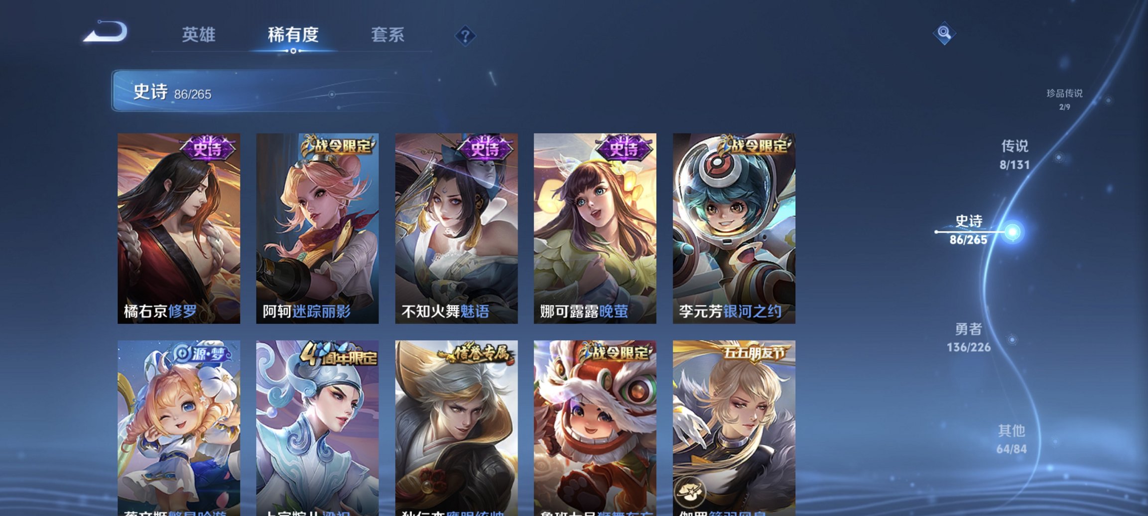 WZCMW3372361王者荣耀账号详情图4