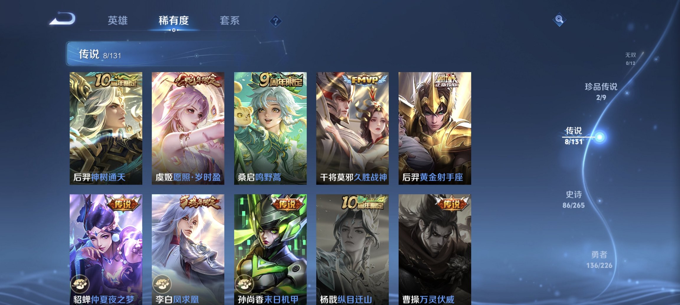 WZCMW3372361王者荣耀账号详情图6