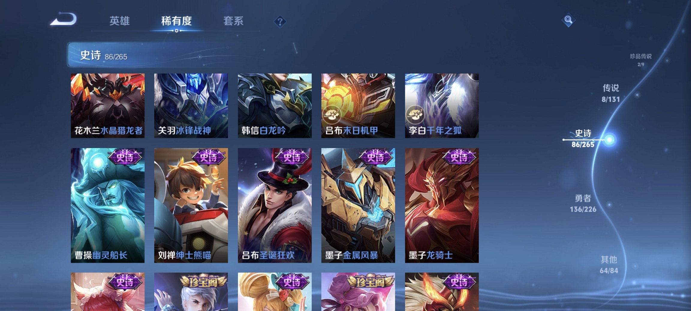 WZCMW3372361王者荣耀账号详情图7