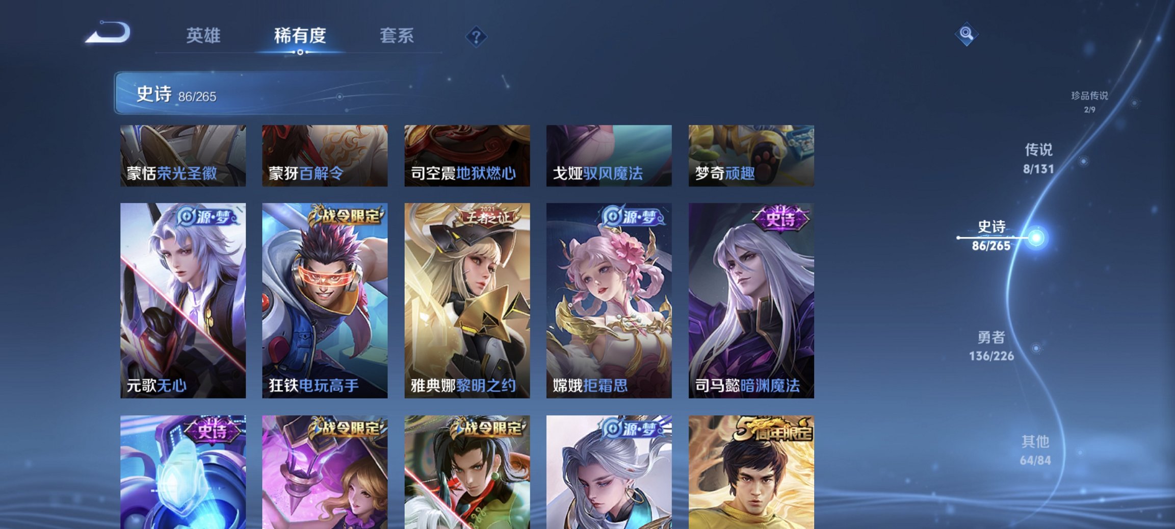 WZCMW3372361王者荣耀账号详情图9