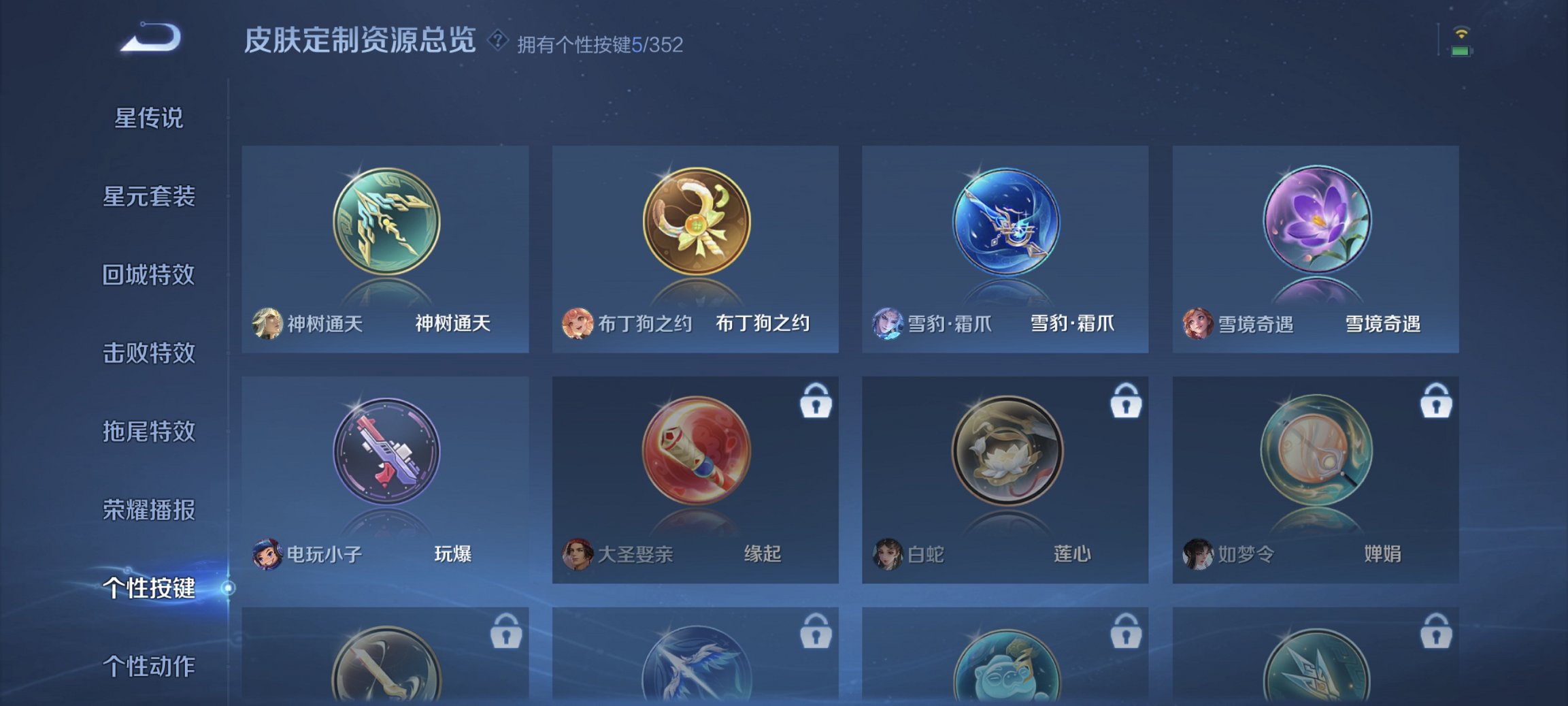 WZCMW3372361王者荣耀账号详情图11