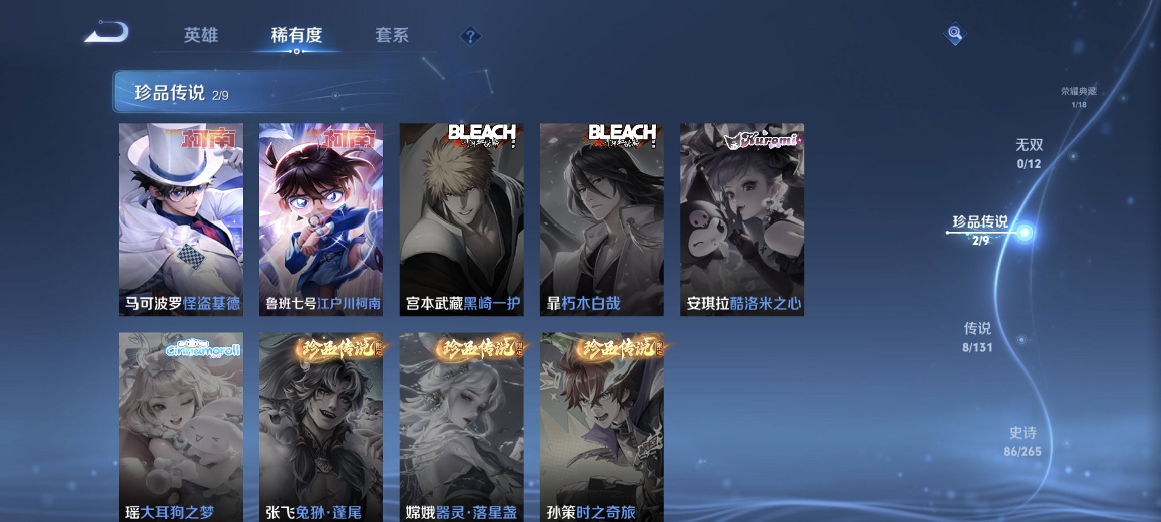 WZCMW3372361王者荣耀账号详情图12