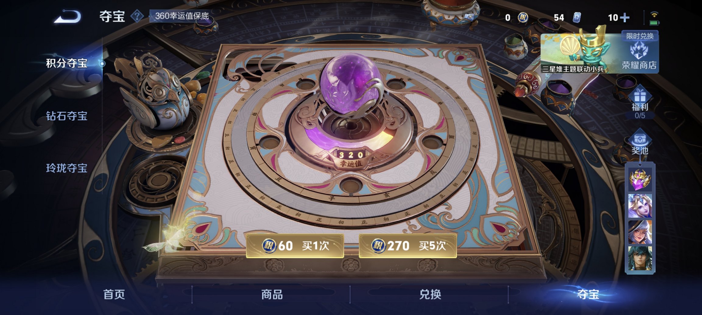 WZCMW3372361王者荣耀账号详情图13