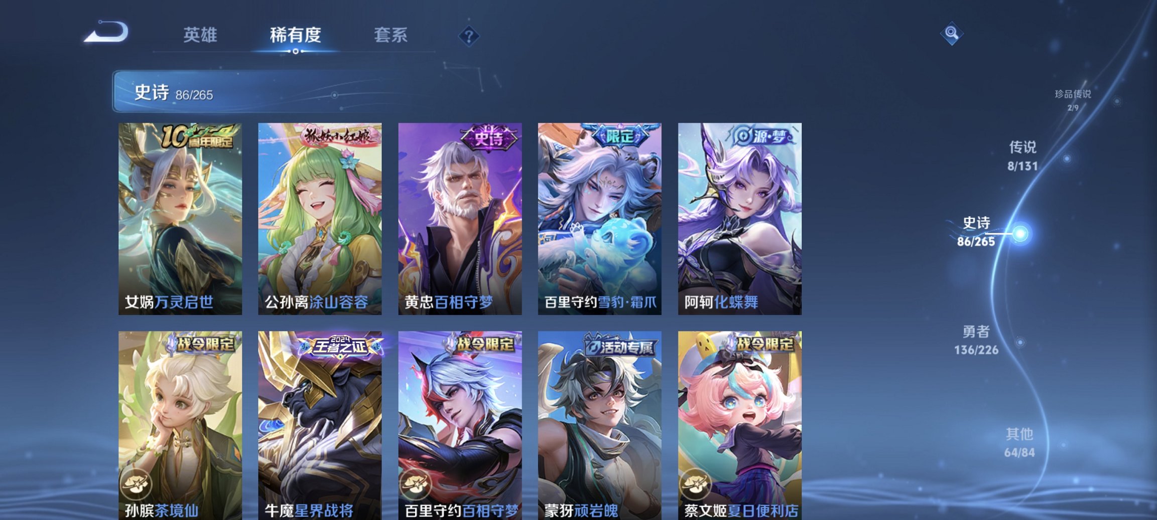 WZCMW3372361王者荣耀账号详情图16