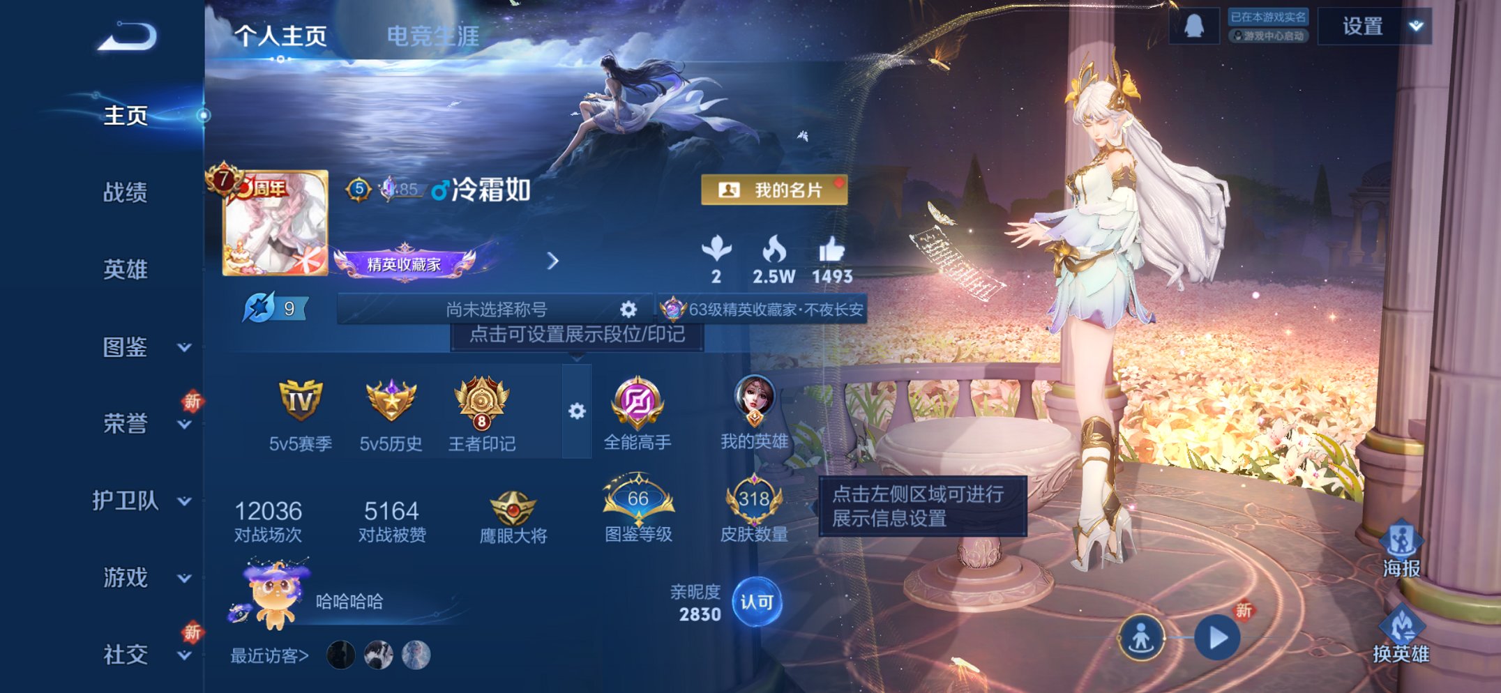 王者荣耀账号苹果QQ126英雄-318皮肤-【318皮肤1水晶10传说2星元怒海麟威神威至尊宝 秒换绑不用等】苹果QQ-