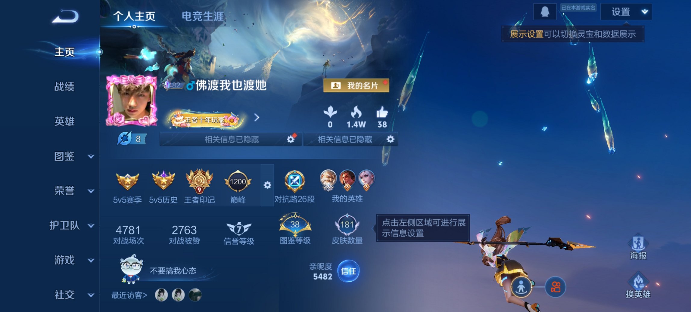 王者荣耀账号安卓QQ125英雄-181皮肤-【181皮肤3传说练手小号 秒换绑不用等】安卓QQ-125英雄-181皮肤【