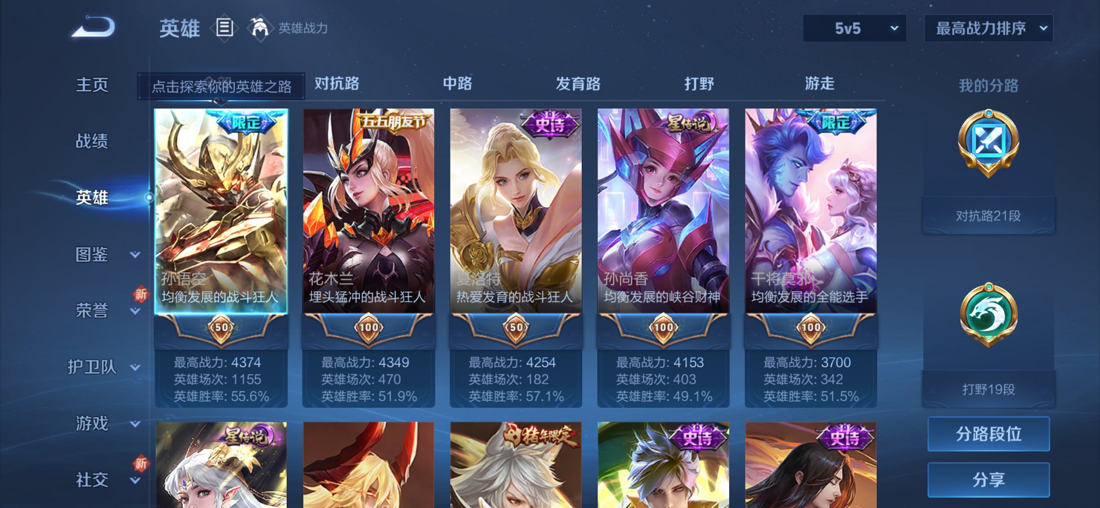 WZCMW3376856王者荣耀账号详情图2