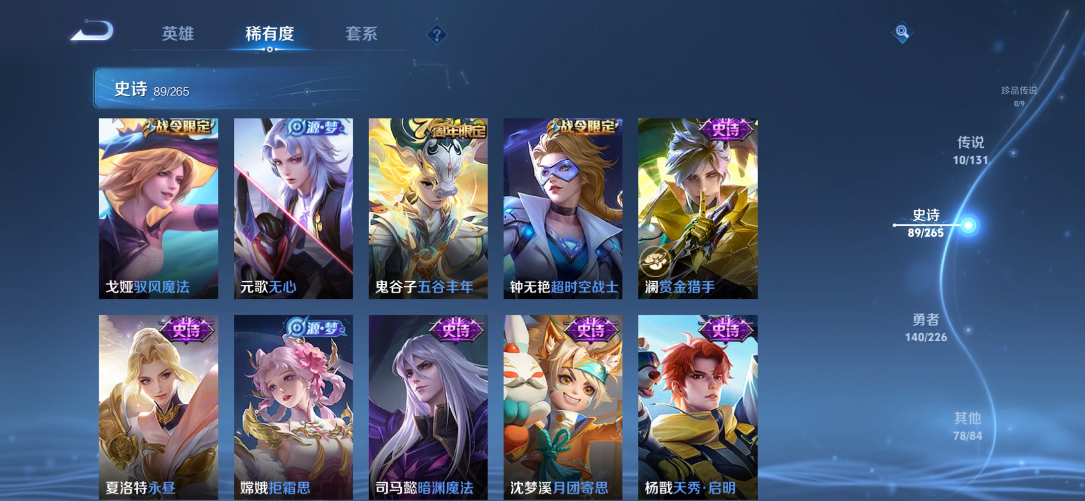 WZCMW3376856王者荣耀账号详情图3