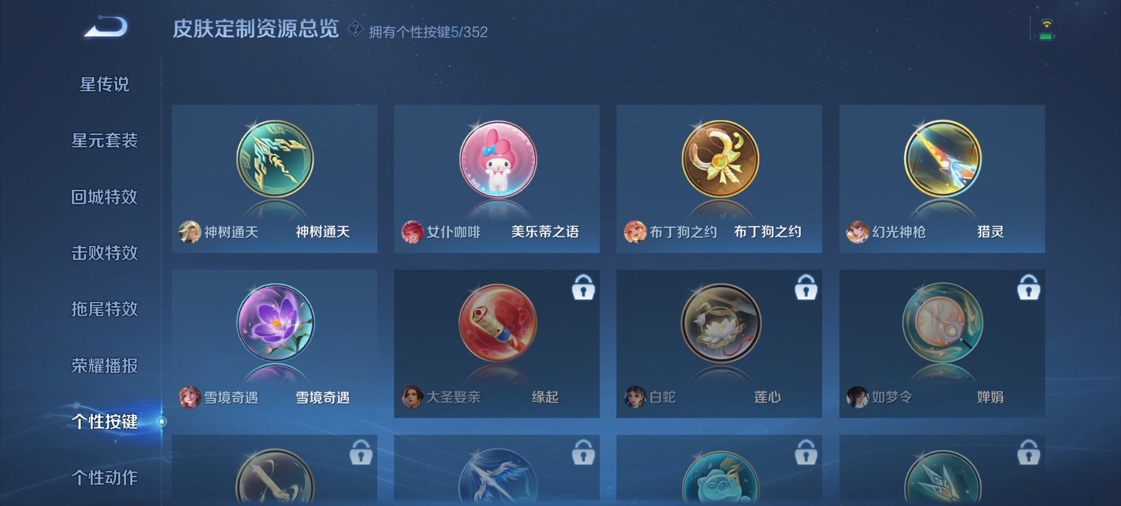 WZCMW3372338王者荣耀账号详情图3 WZCMW3372338王者荣耀账号详情图3