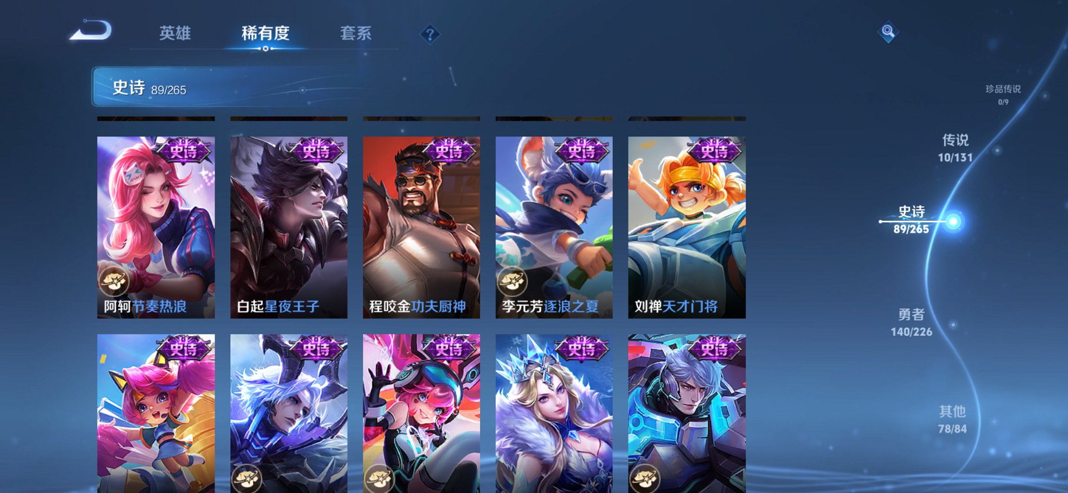 WZCMW3376856王者荣耀账号详情图4