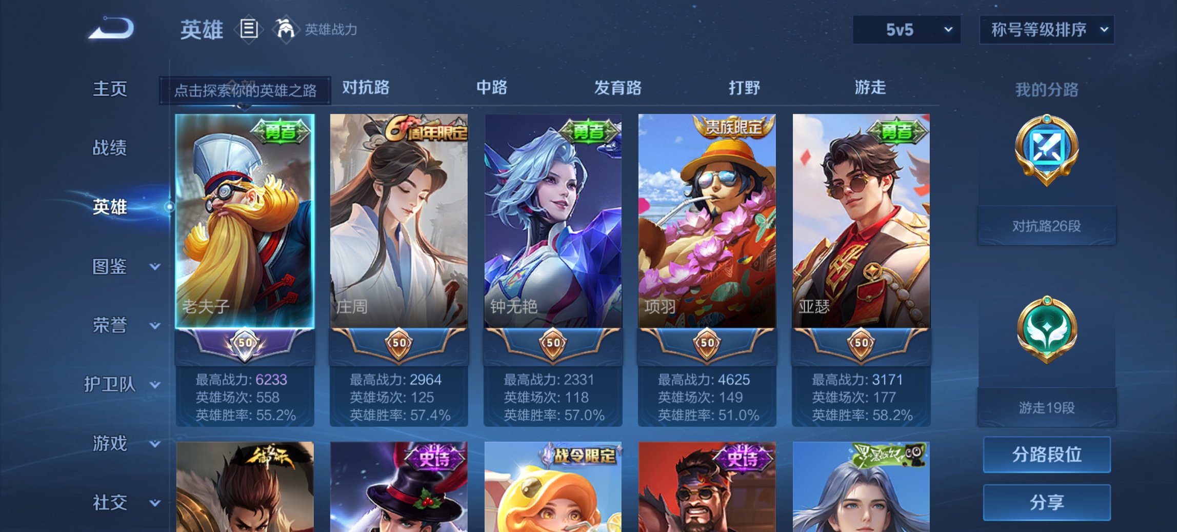 WZCMW3372338王者荣耀账号详情图4 WZCMW3372338王者荣耀账号详情图4