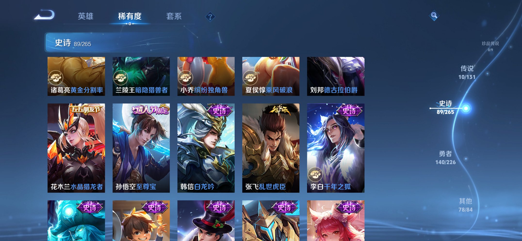 WZCMW3376856王者荣耀账号详情图6