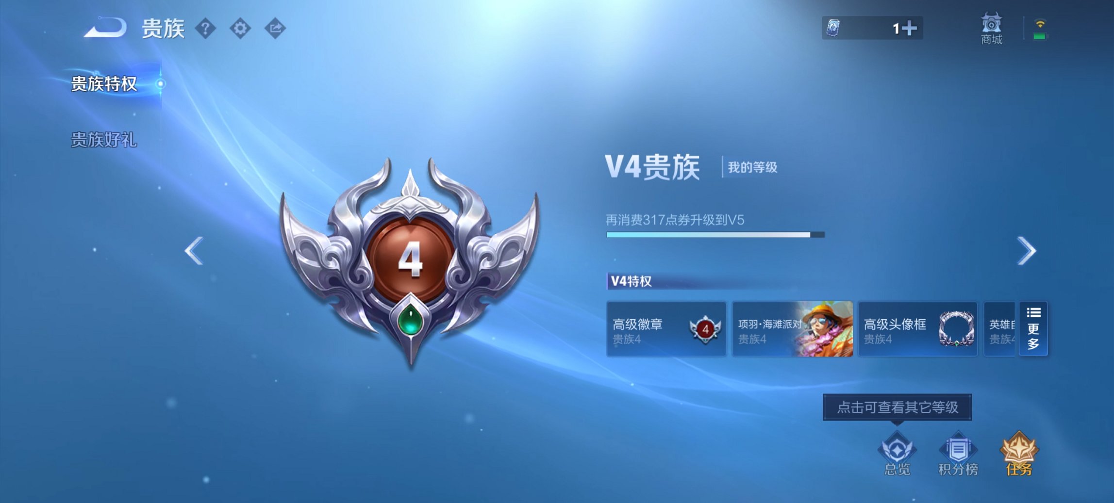 WZCMW3372338王者荣耀账号详情图6 WZCMW3372338王者荣耀账号详情图6