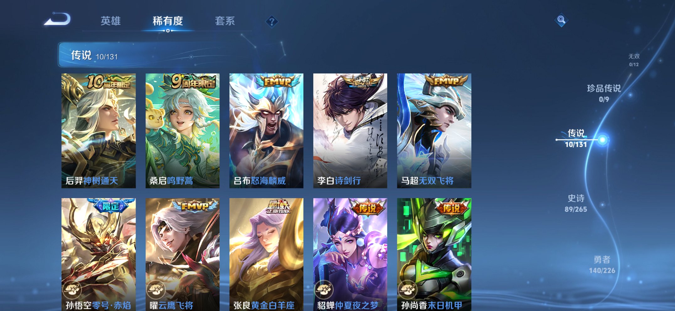 WZCMW3376856王者荣耀账号详情图7