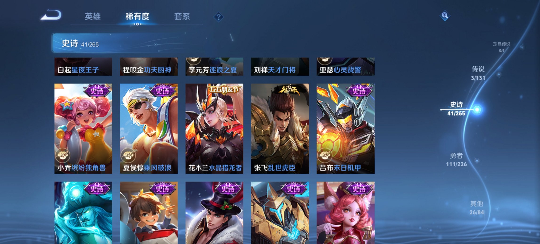 WZCMW3372338王者荣耀账号详情图7 WZCMW3372338王者荣耀账号详情图7