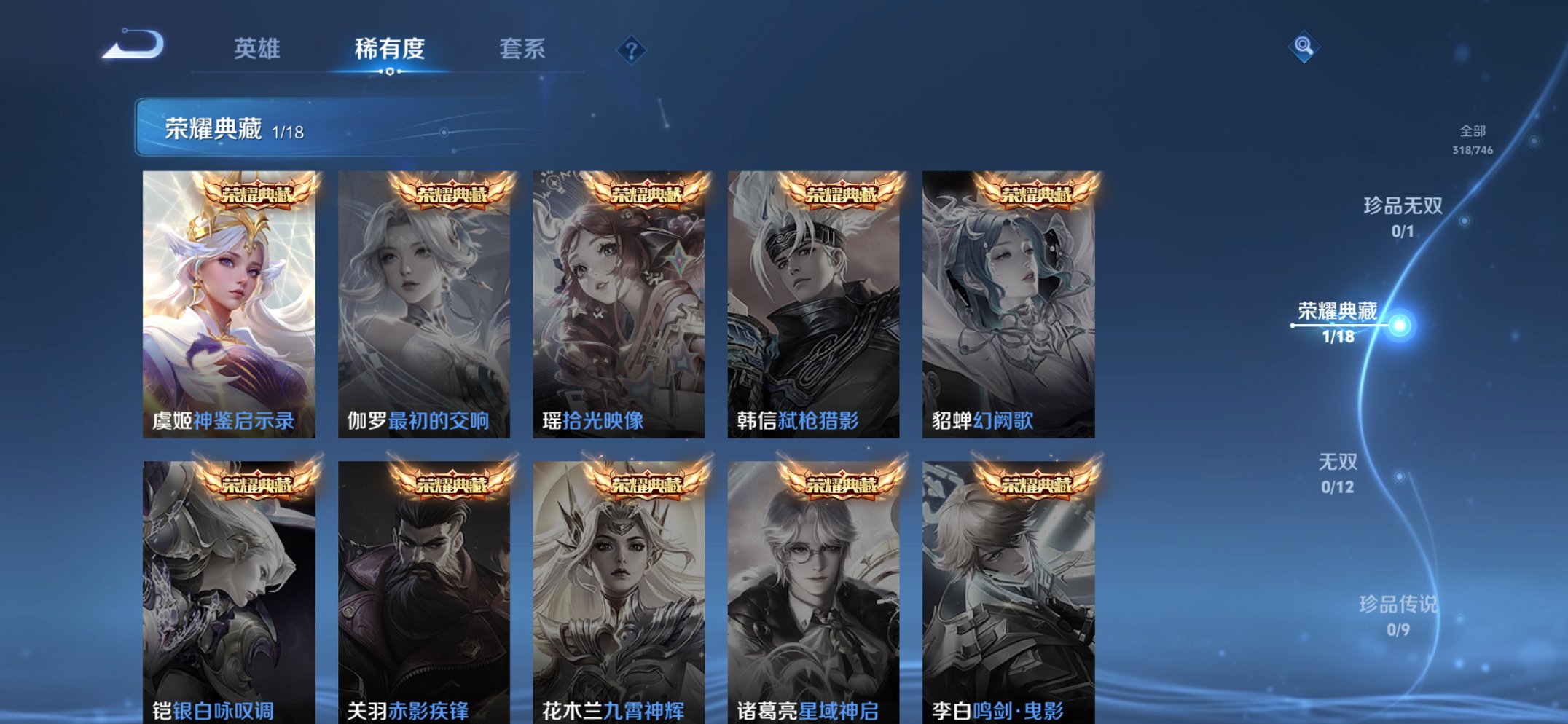 WZCMW3376856王者荣耀账号详情图8