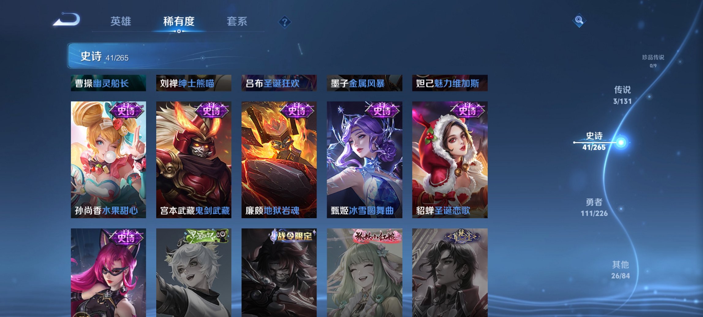 WZCMW3372338王者荣耀账号详情图8 WZCMW3372338王者荣耀账号详情图8